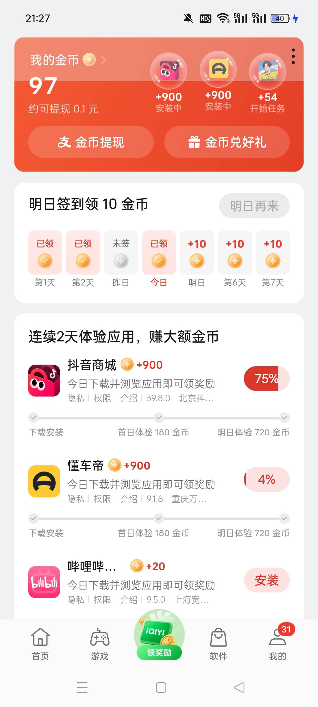 看有老哥放出来。我上去一看也放出来了

16 / 作者:1927 / 