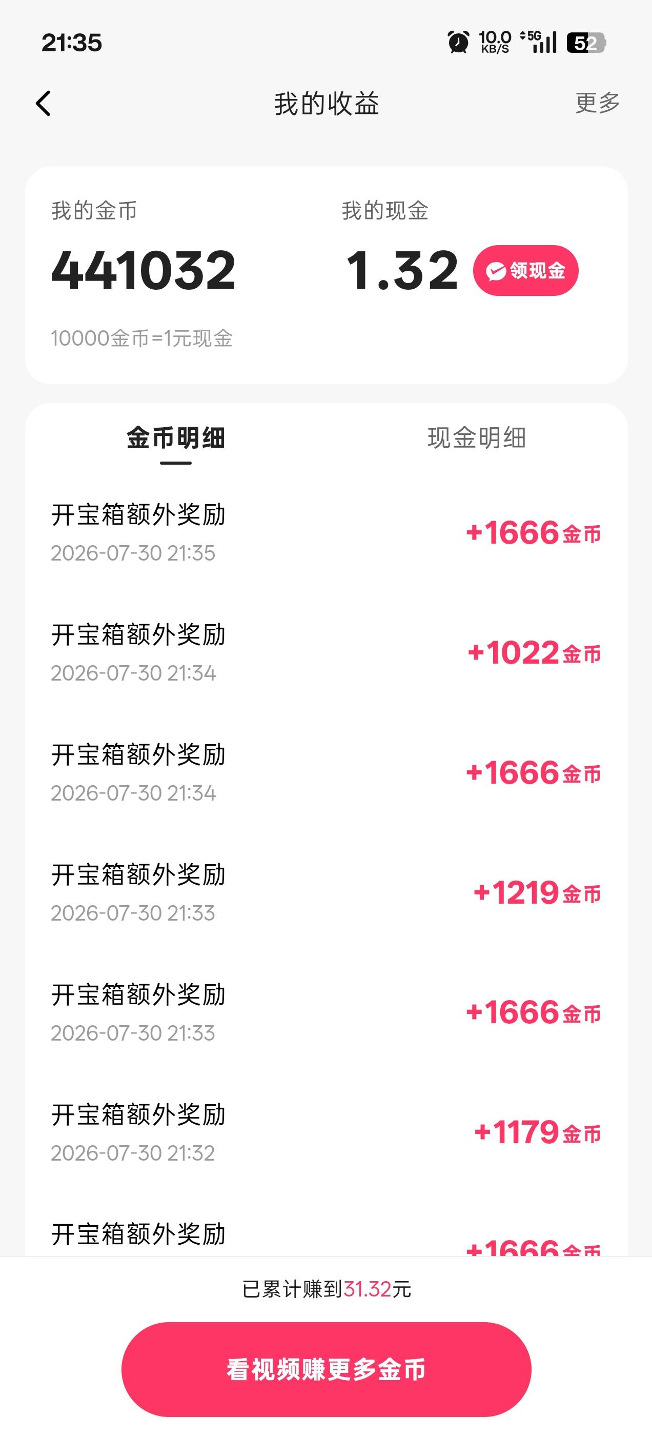 快手真能爆啊，老哥们手机有两个系统的，可以去第二系统下个快手创个新号刷刷看

11 / 作者:踏雪丨寻梅 / 