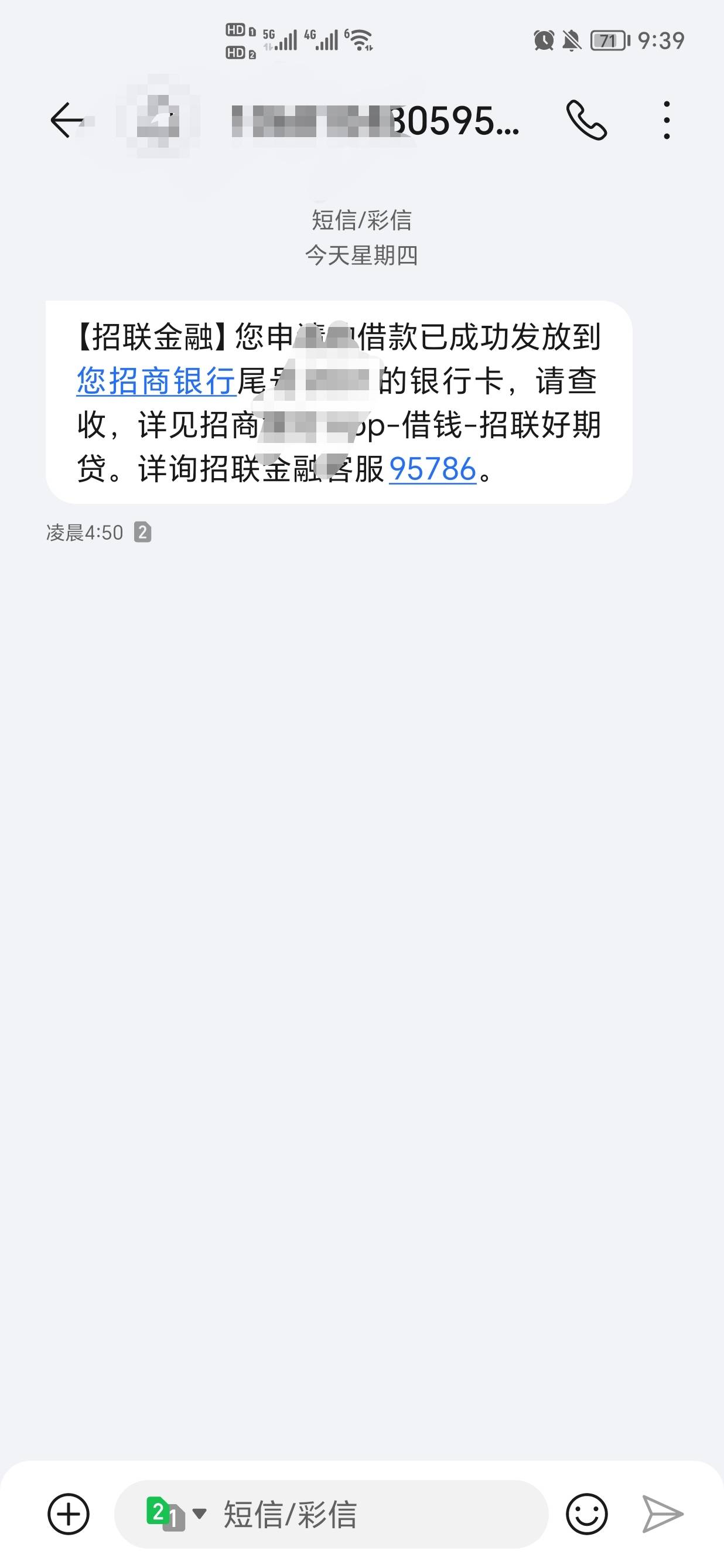 招联金融，7000 还了一期又借，成功一次，后面就不行了，一直显示冻结，提交了个税资76 / 作者:走个面我受累 / 