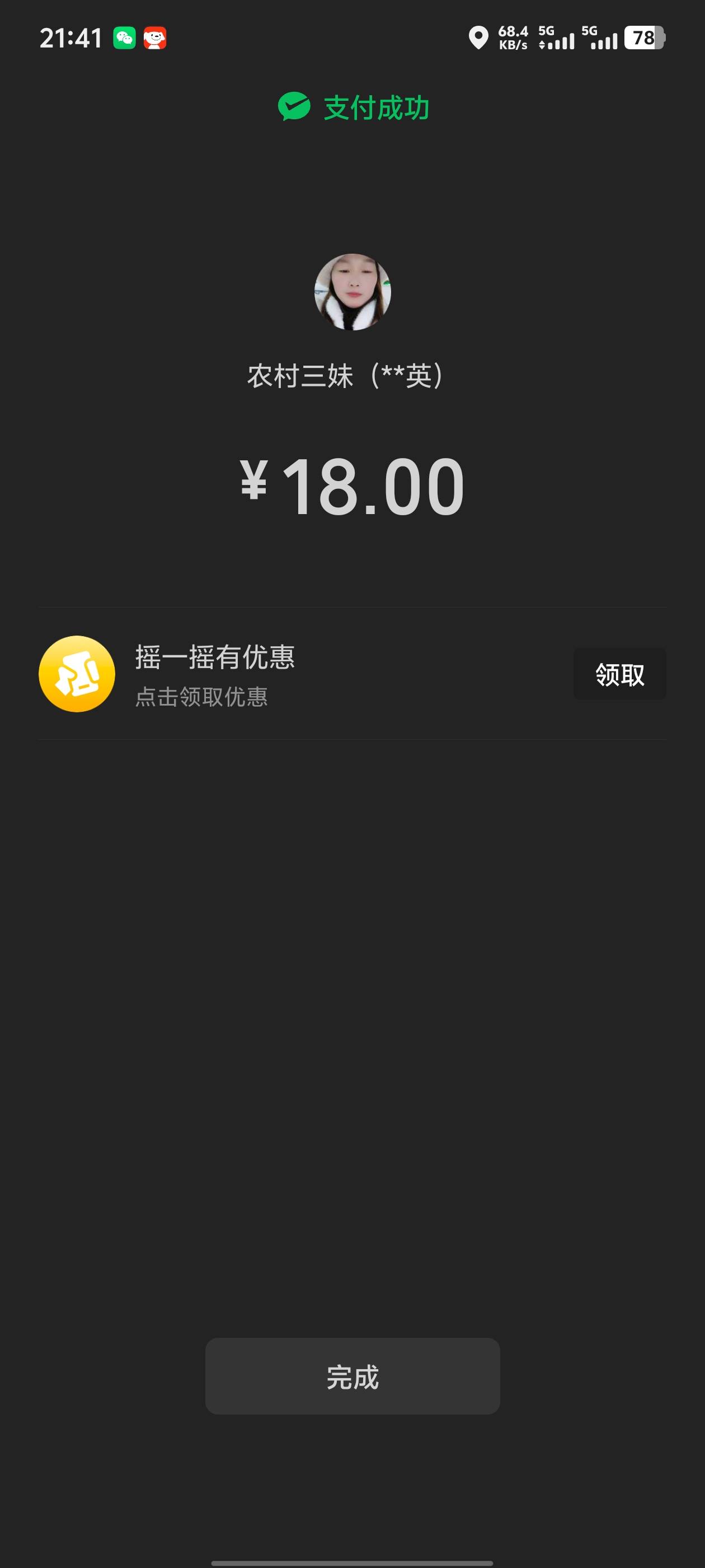 十块多小可爱肉加俩馒头


81 / 作者:卡农不缺人才 / 
