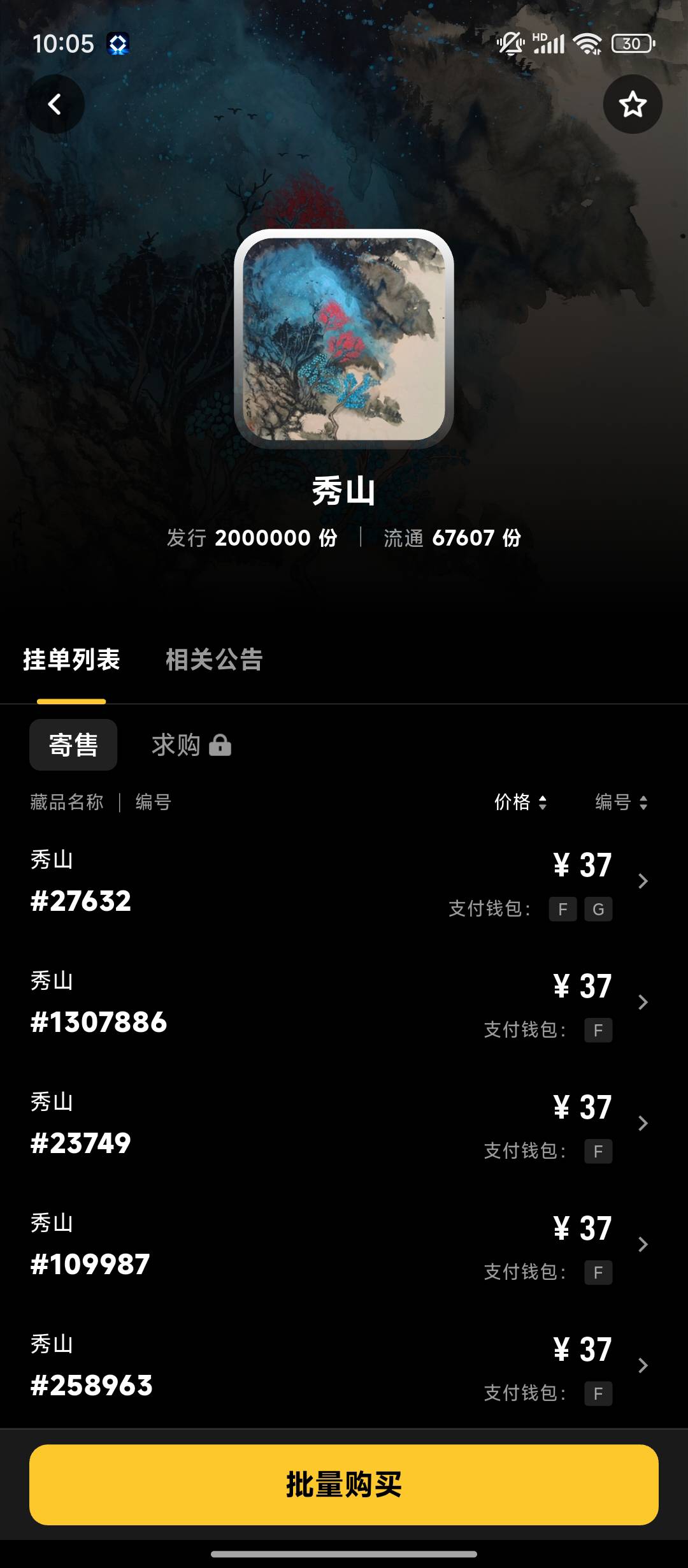 亏麻了，看你们发帖也去刷，43买的，一个号亏7块了，明天还不知道多少

2 / 作者:qaz木子 / 