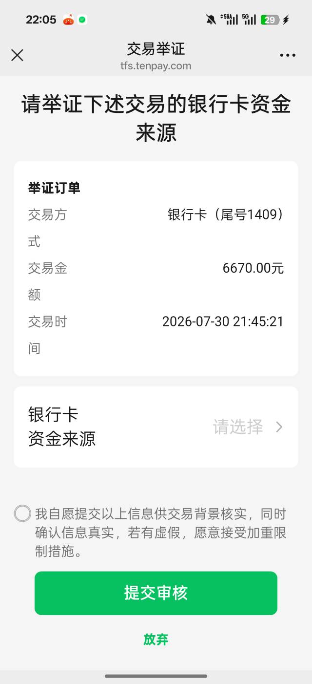 这微信太狗了，我从支付宝提现充到微信，不让充，然后转账就提示这样，提交资料还不是97 / 作者:工控机图 / 