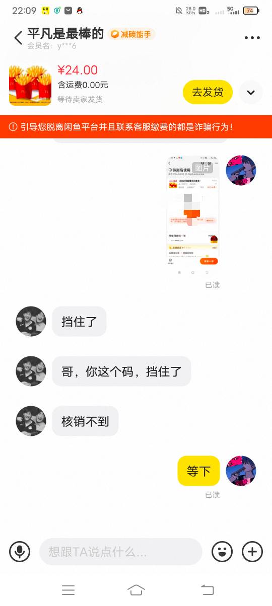刚买美团麦当劳薯条四重奏，核销码被美团图标挡住了，要我到店内才能显示完全?怎么破56 / 作者:ρāSoη / 
