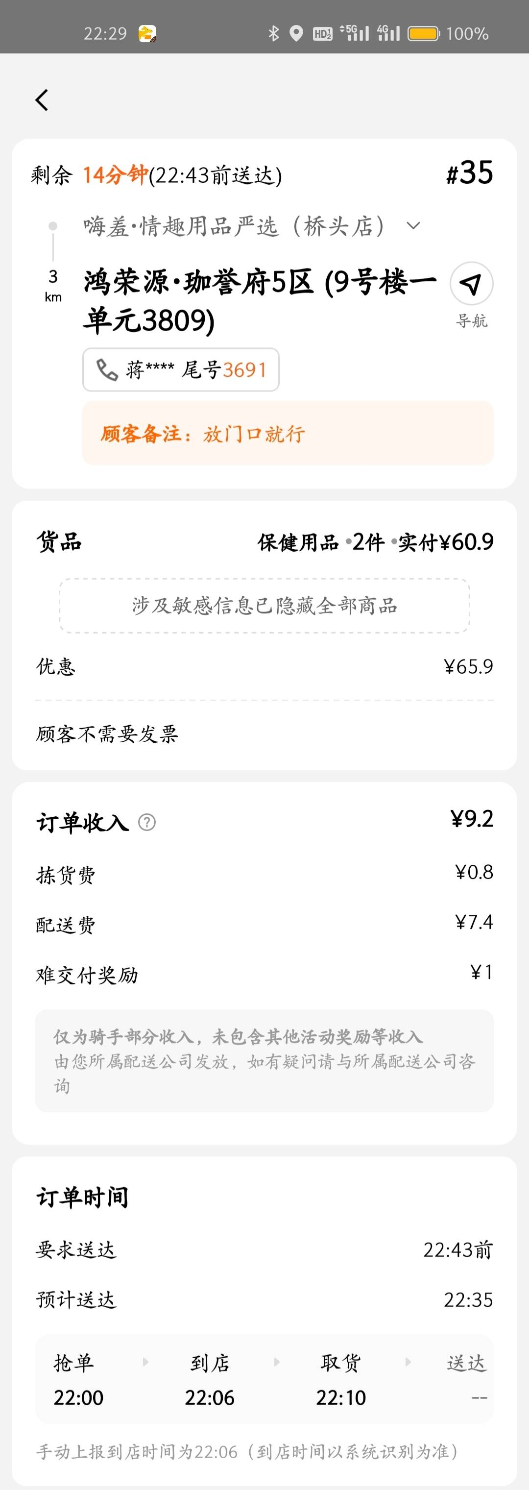 夜深了，动物们又该……


48 / 作者:叶天辰 / 