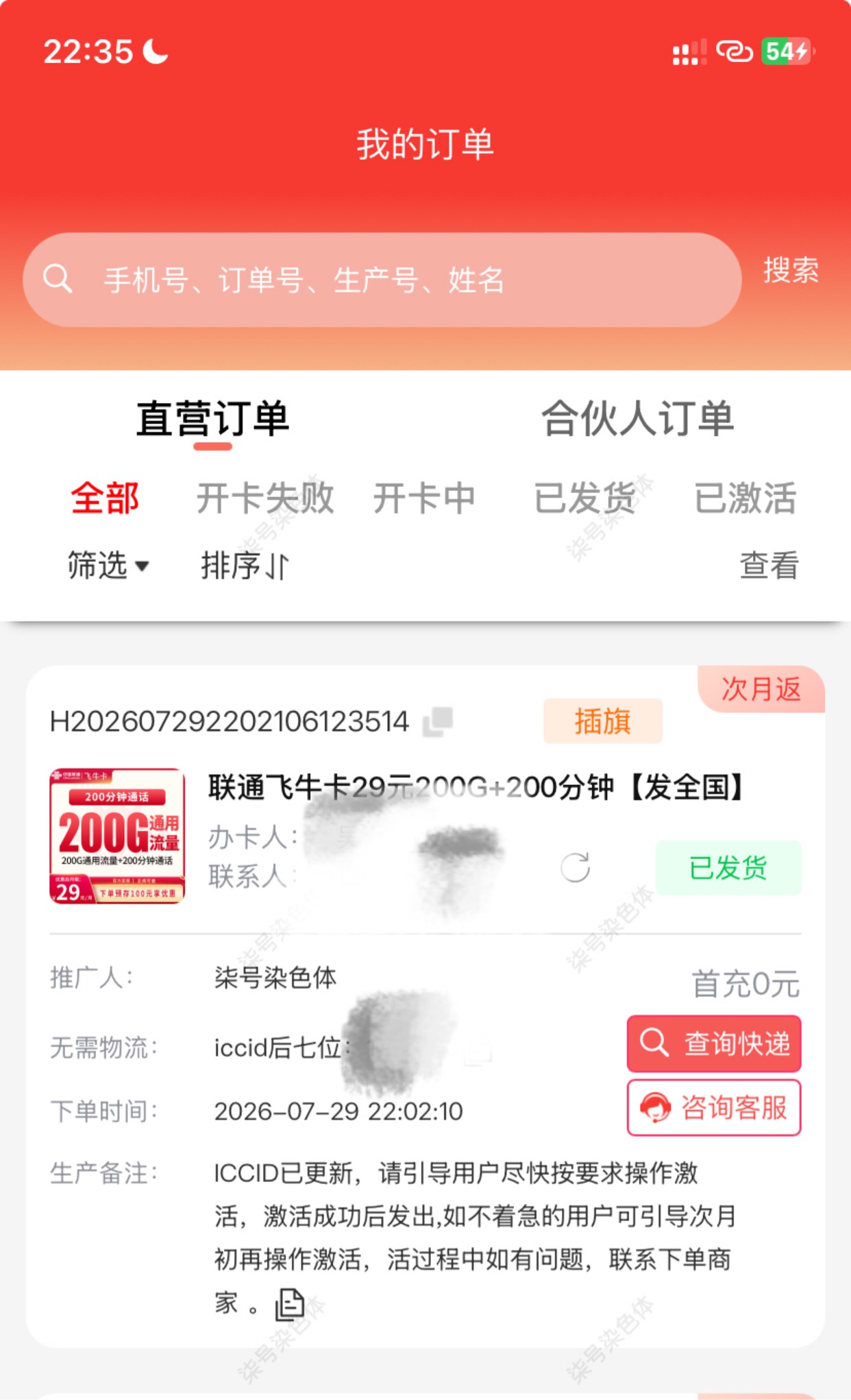 老哥们号易这个怎么激活，看不懂，自己拉自己的

35 / 作者:农行上海支行 / 