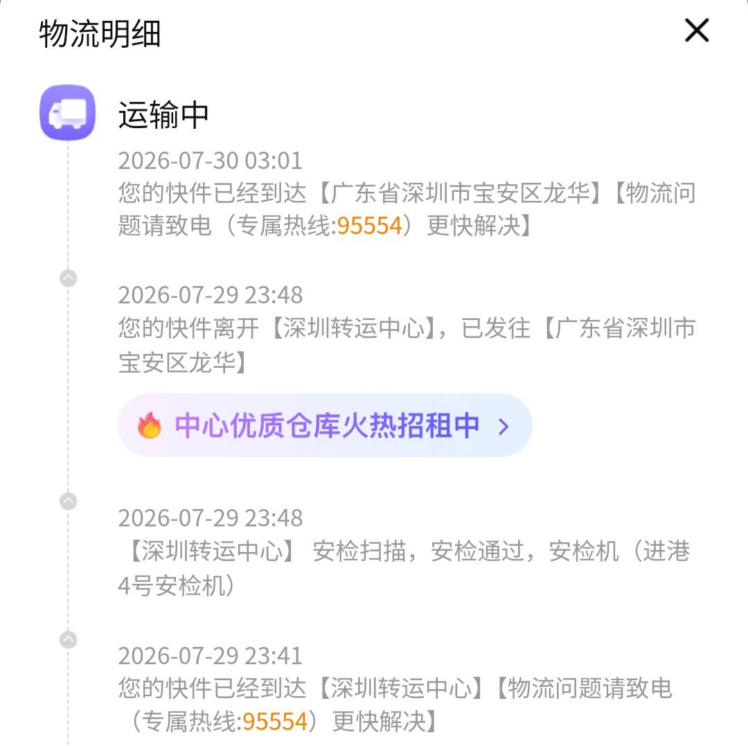 老哥你们的脉动物流有变化么，我的是一天都没有显示

78 / 作者:殇雪婷 / 