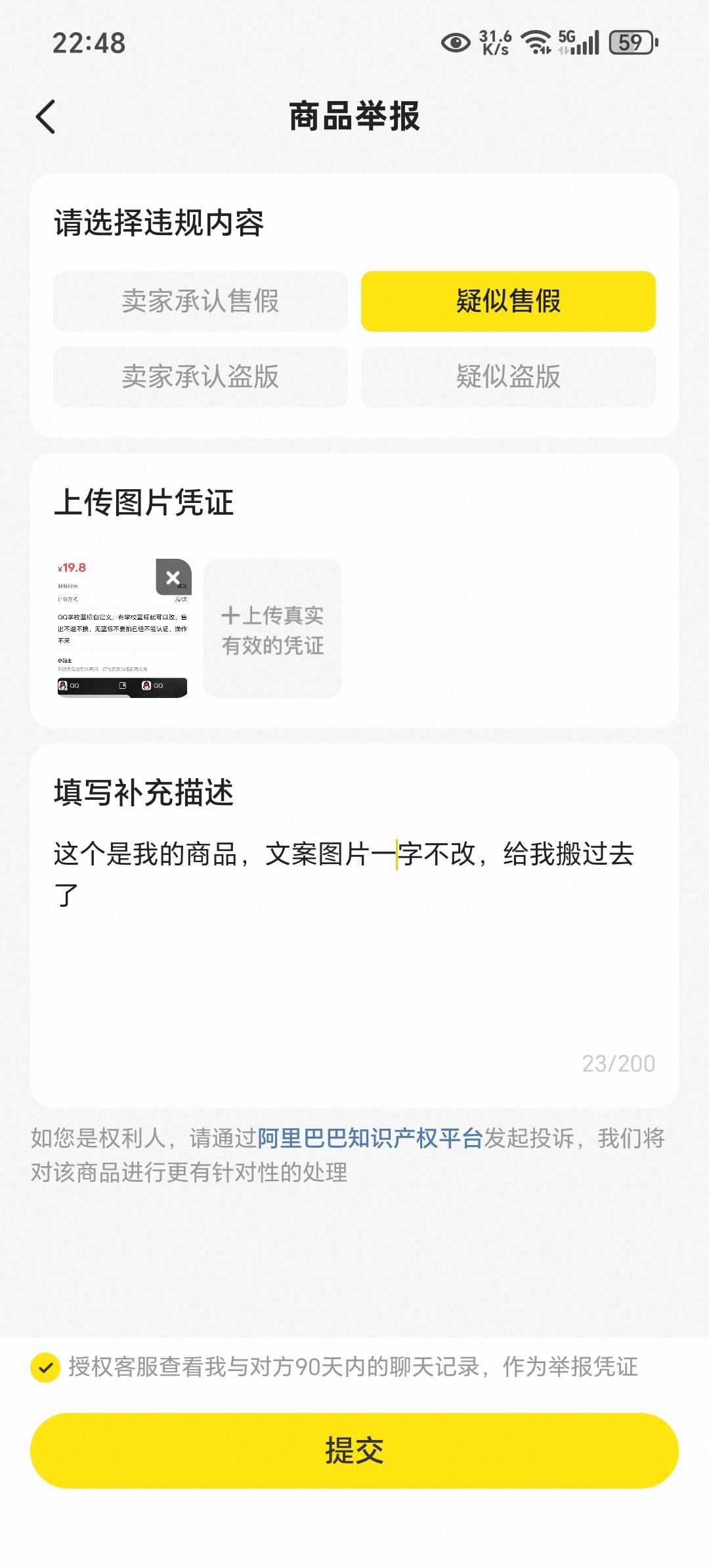 兄弟们，这种人用我的图片卖，怎么制裁他

76 / 作者:上官道长 / 