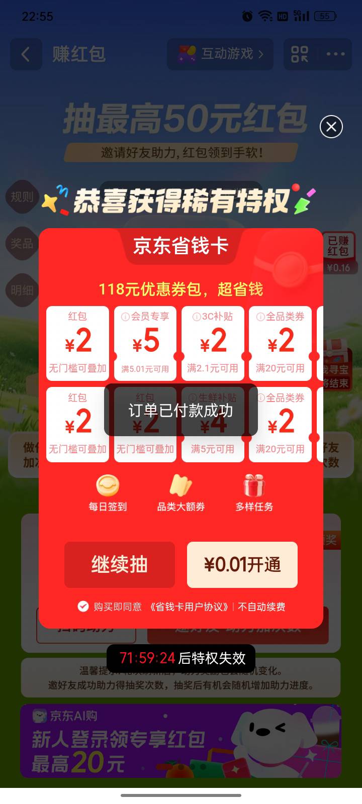 1分钱，开京东省钱卡。

自测！





82 / 作者:帮我想个昵称吧 / 