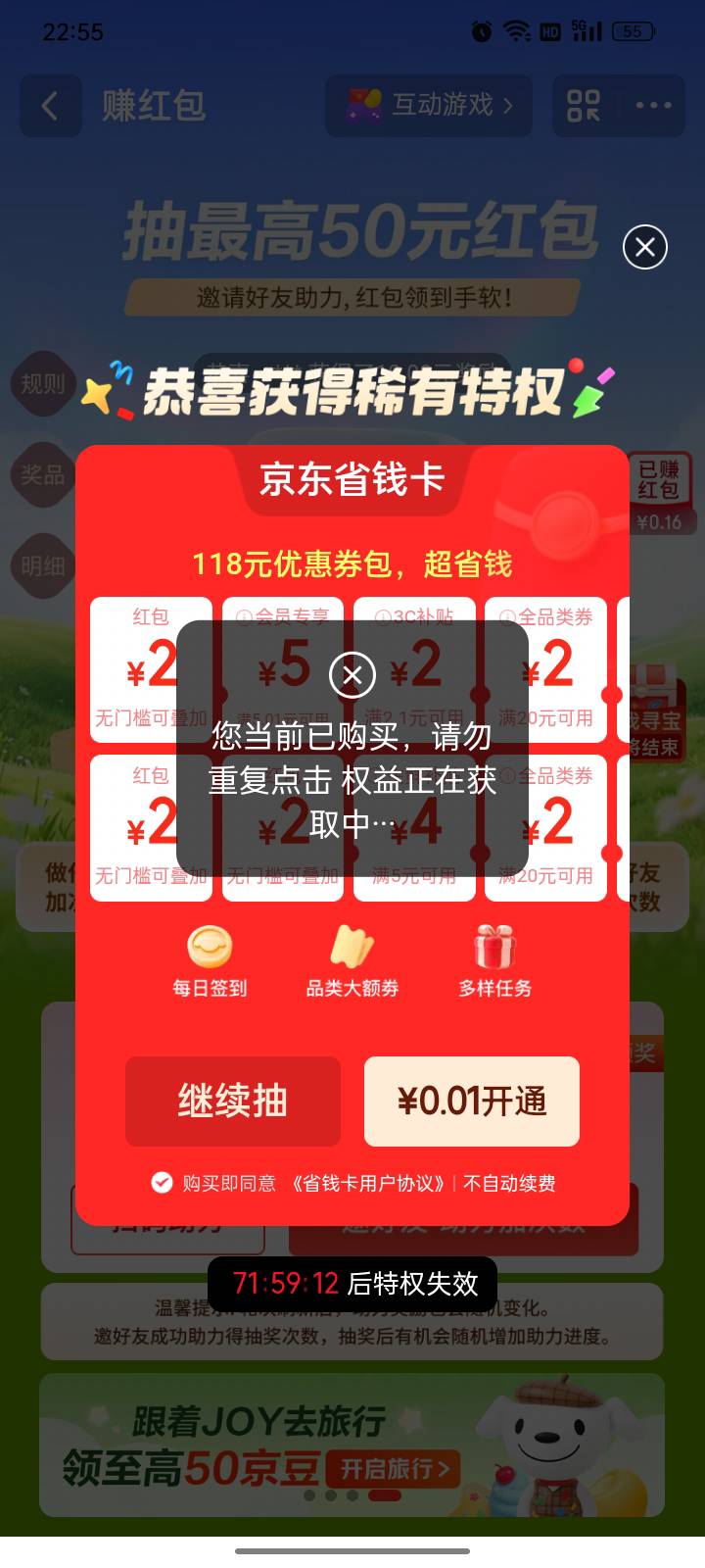 1分钱，开京东省钱卡。

自测！





42 / 作者:帮我想个昵称吧 / 