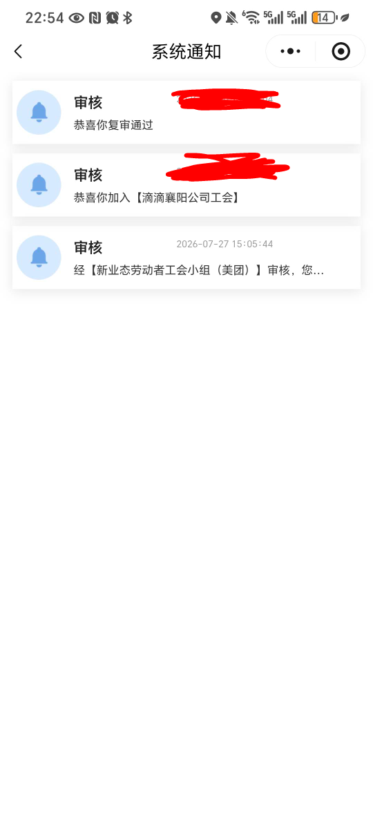 进去了，新业态 第一次是我自己的号，瞎传的复审不通过领了两张20 这次用我老婆的传了48 / 作者:名字真难取啊 / 
