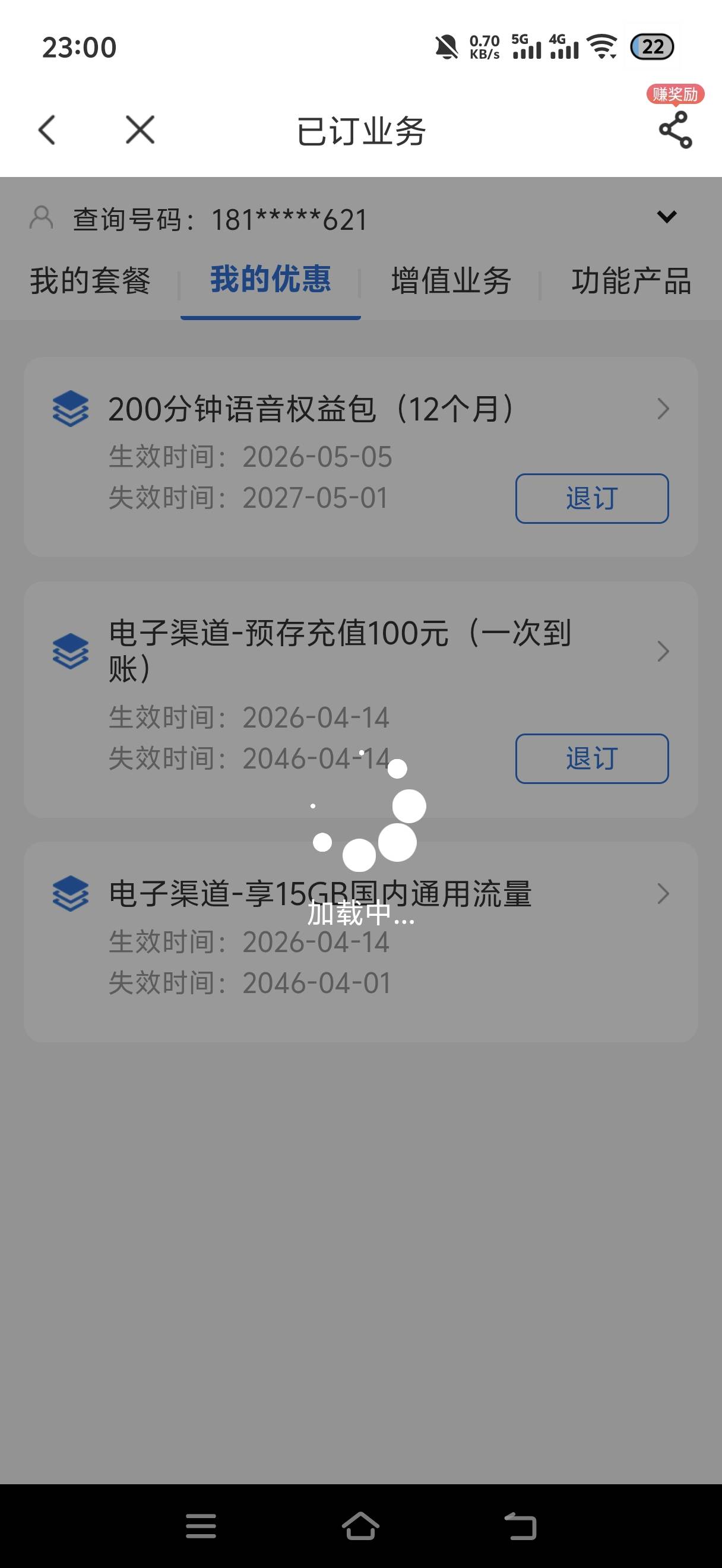 乃乃的耶熊。订购业务的时候飞快，退的时间就这样

92 / 作者:挂比了救我鸭 / 