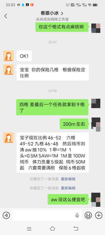 这么坑吗 aw到他这 这么便宜 吃相有点太难看了吧 


61 / 作者:Muzcc / 