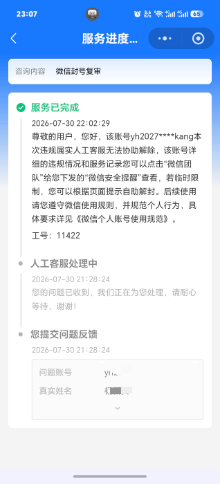 老哥们我这个能不能邀请不是好友的解封

27 / 作者:我说啥好呢 / 
