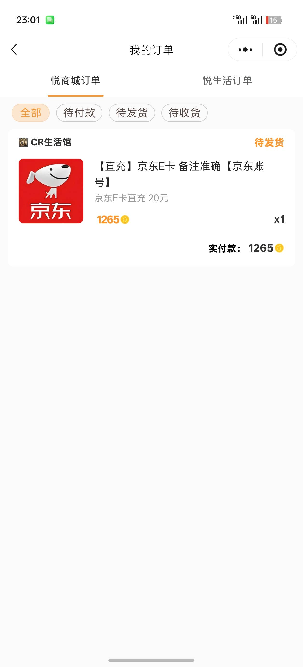 超级大毛，京东50E卡，小程序皇shang皇，邀请30人，得3000积分，3000积分可以跳转悦秀13 / 作者:努力NUE / 