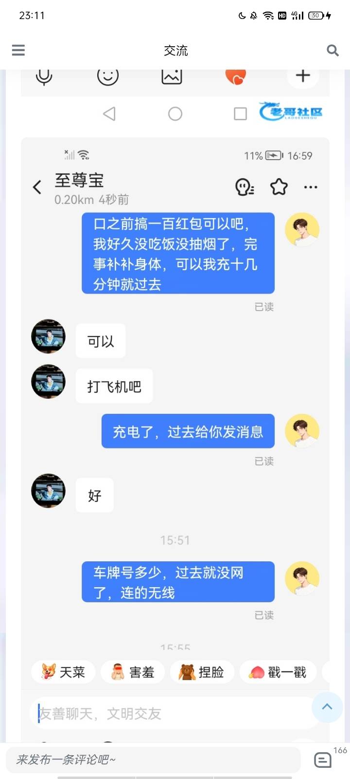 真羡慕有老哥申请布鲁帝成功了 还爽歪歪发帖美滋滋




30 / 作者:马达卵 / 