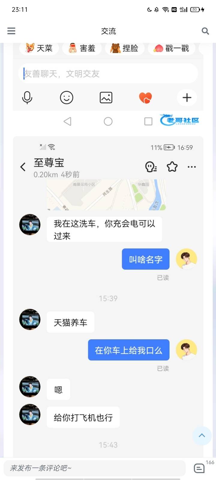 真羡慕有老哥申请布鲁帝成功了 还爽歪歪发帖美滋滋




6 / 作者:马达卵 / 