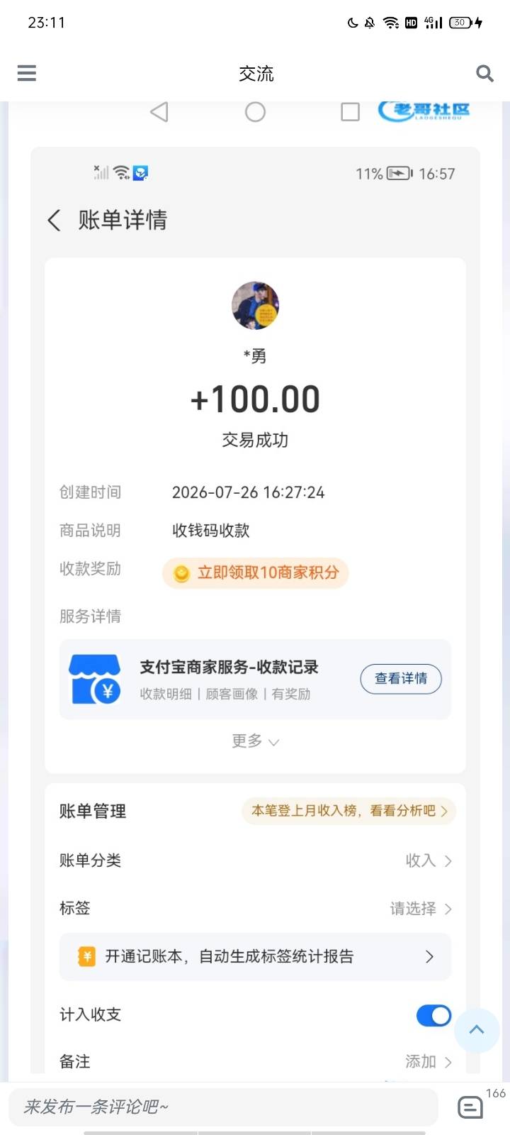 真羡慕有老哥申请布鲁帝成功了 还爽歪歪发帖美滋滋




73 / 作者:马达卵 / 