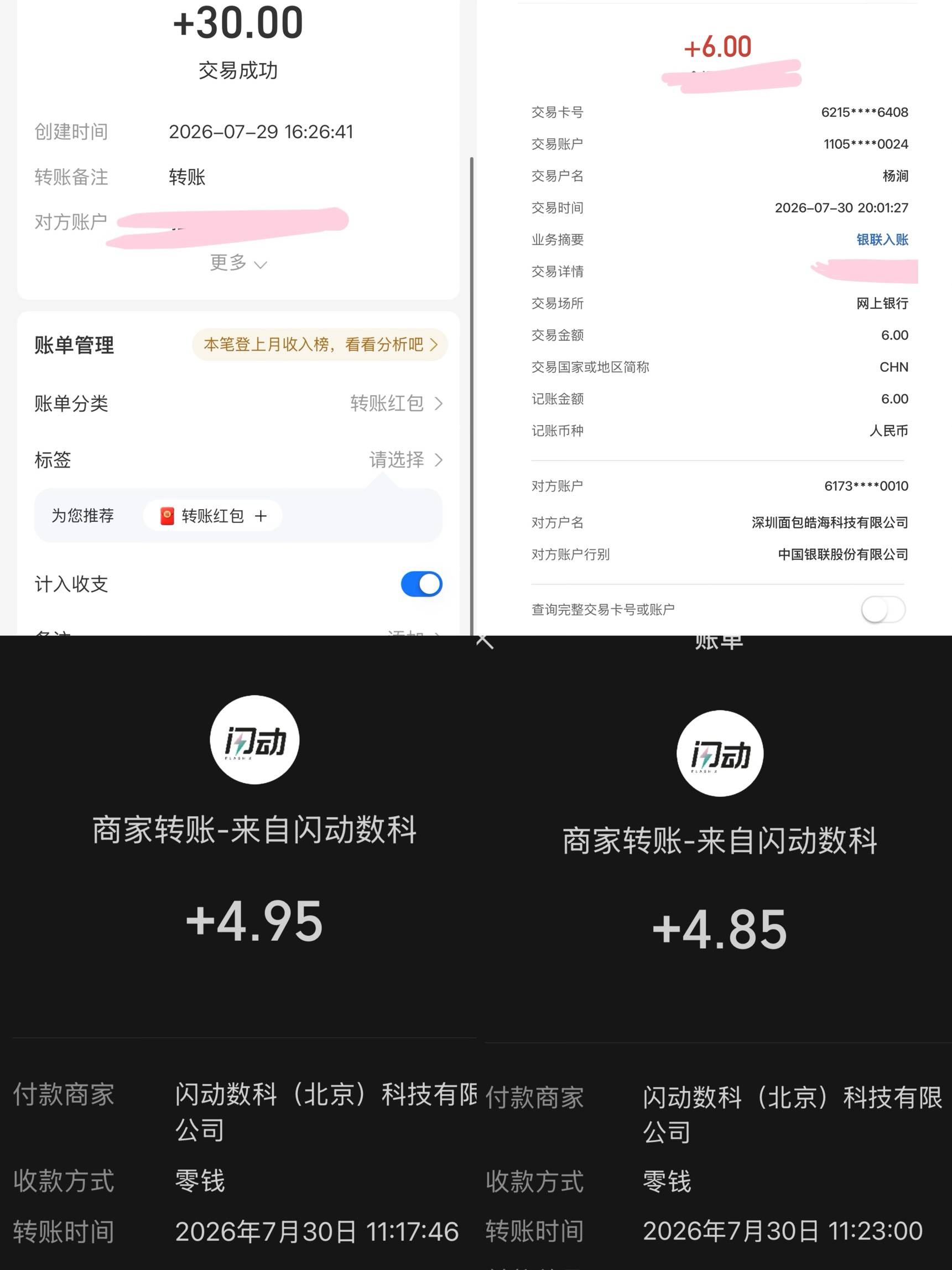 美滋滋




40 / 作者:小熊科技 / 