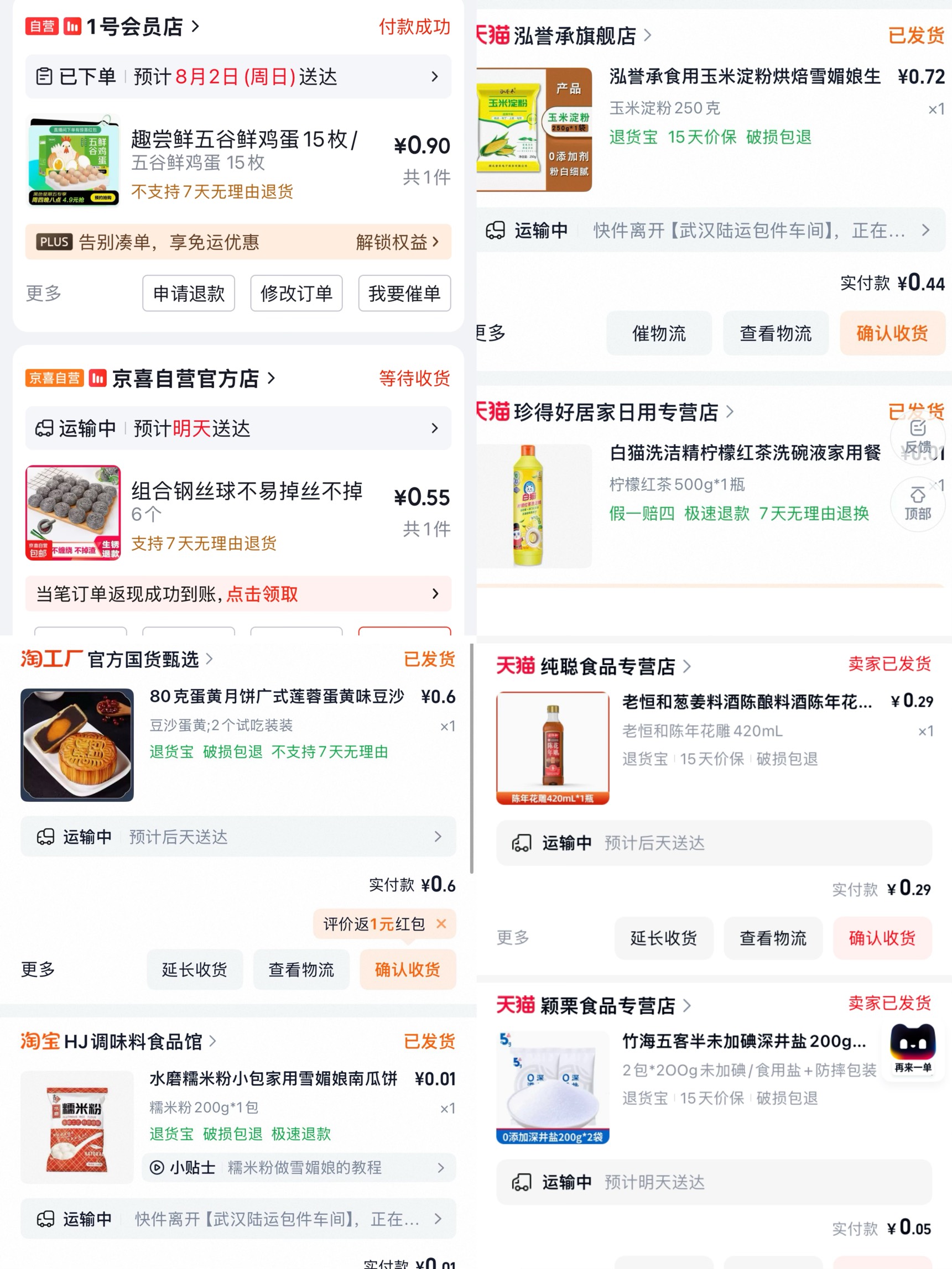 美滋滋




41 / 作者:小熊科技 / 