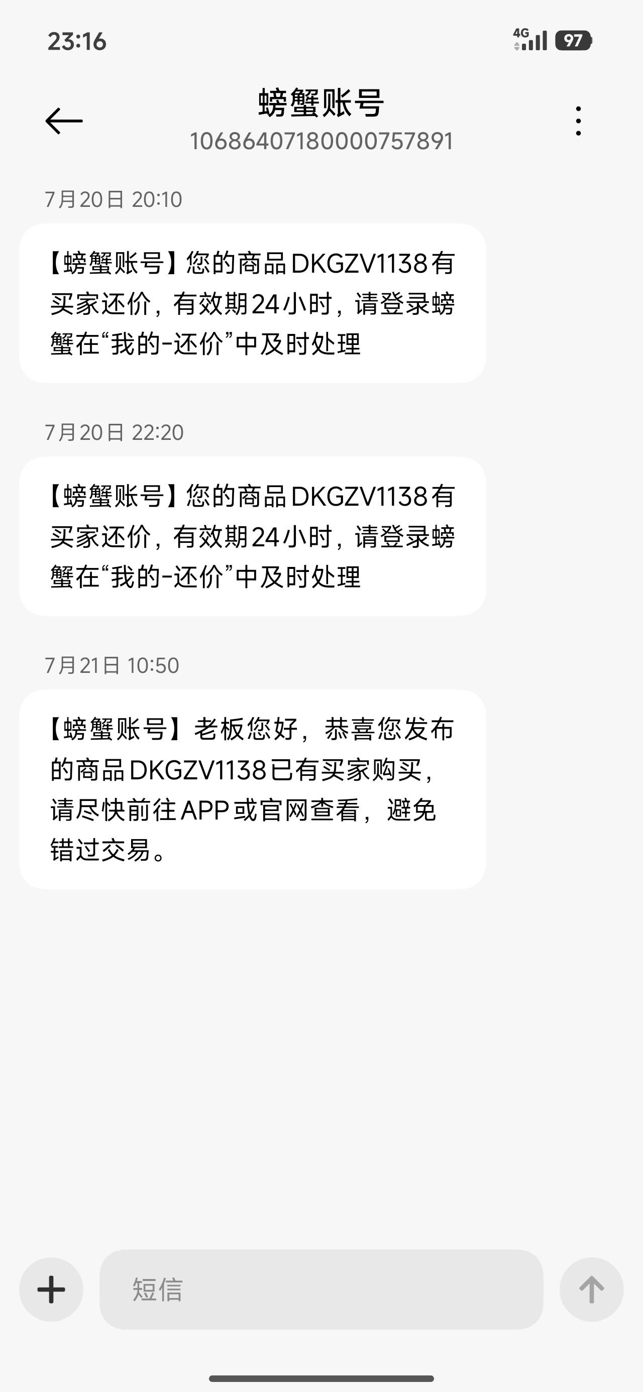 老哥们，这是啥玩意？

32 / 作者:回忆nagato / 