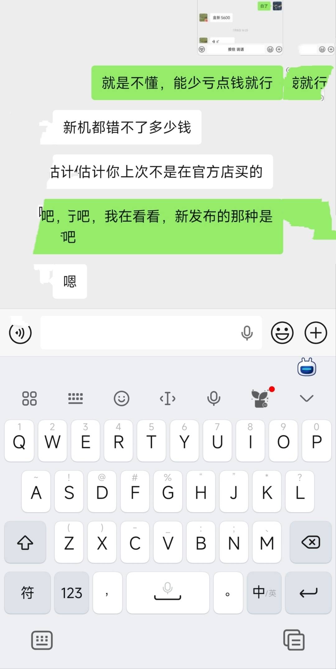 老哥们给点建议啊，买啥亏得少啊，朋友还欠我不少，他额度只有2100，还tm只能买数码，50 / 作者:彩虹招财猫 / 