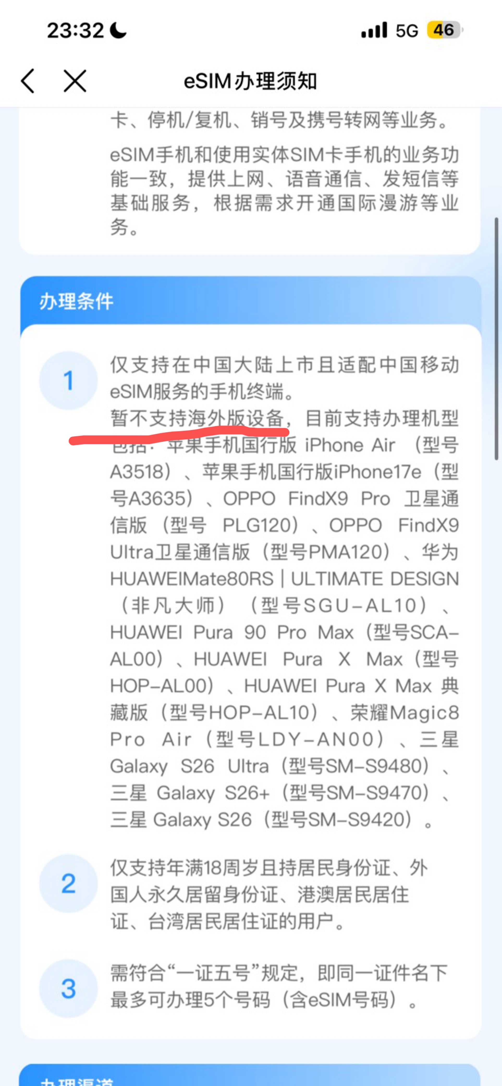 苹果外版不论是有锁无锁写ESIM
还是得靠国外方案
因为就算去营业厅只让国行设备写



49 / 作者:小熊科技 / 