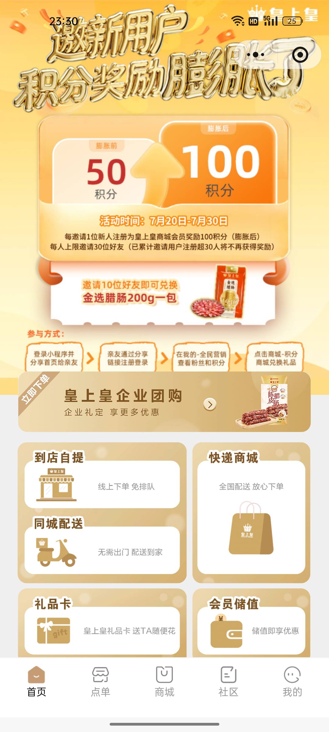 废了，还有20分钟活动就结束了，你们还冲，让我进去看下好不好


94 / 作者:gl月份 / 