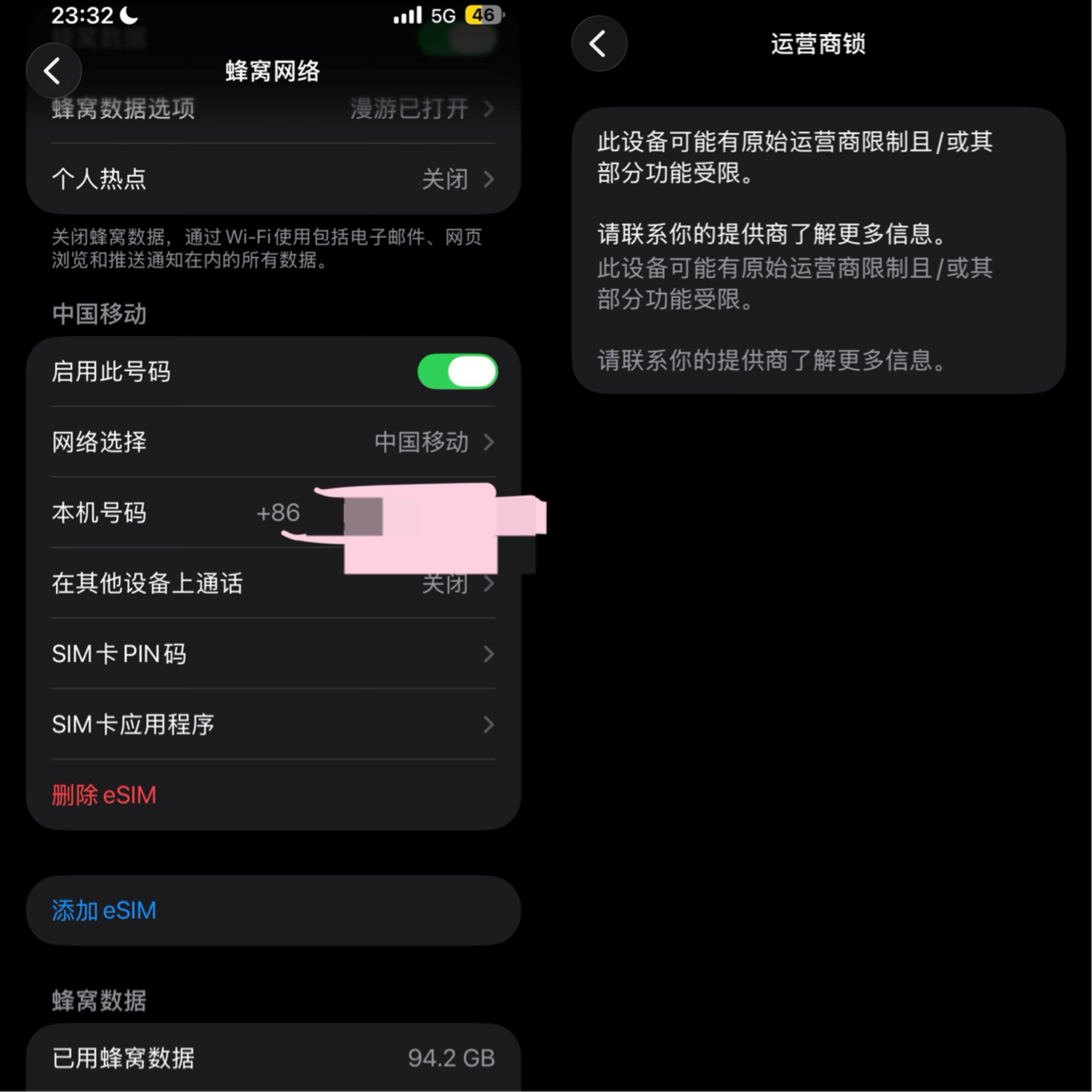 苹果外版不论是有锁无锁写ESIM
还是得靠国外方案
因为就算去营业厅只让国行设备写



10 / 作者:小熊科技 / 