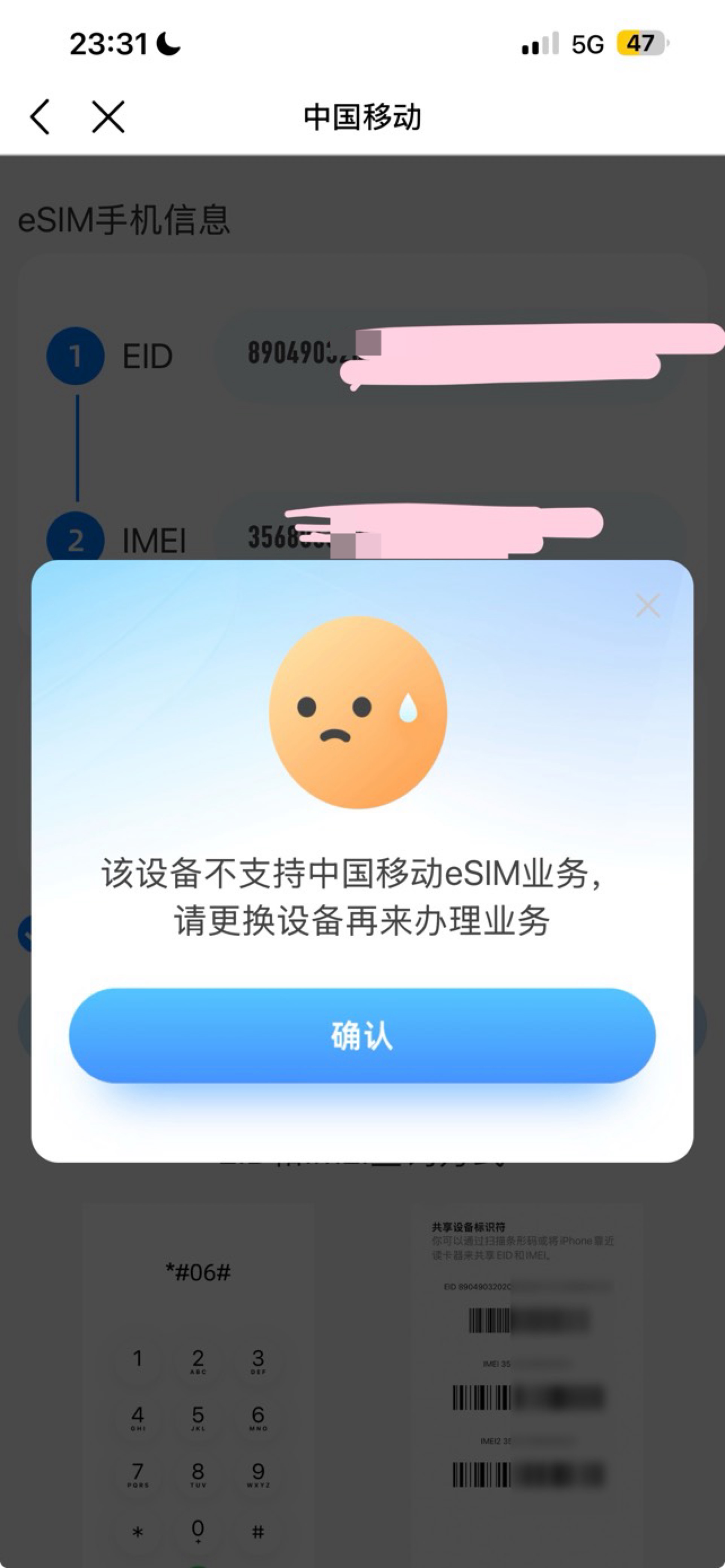 苹果外版不论是有锁无锁写ESIM
还是得靠国外方案
因为就算去营业厅只让国行设备写



81 / 作者:小熊科技 / 