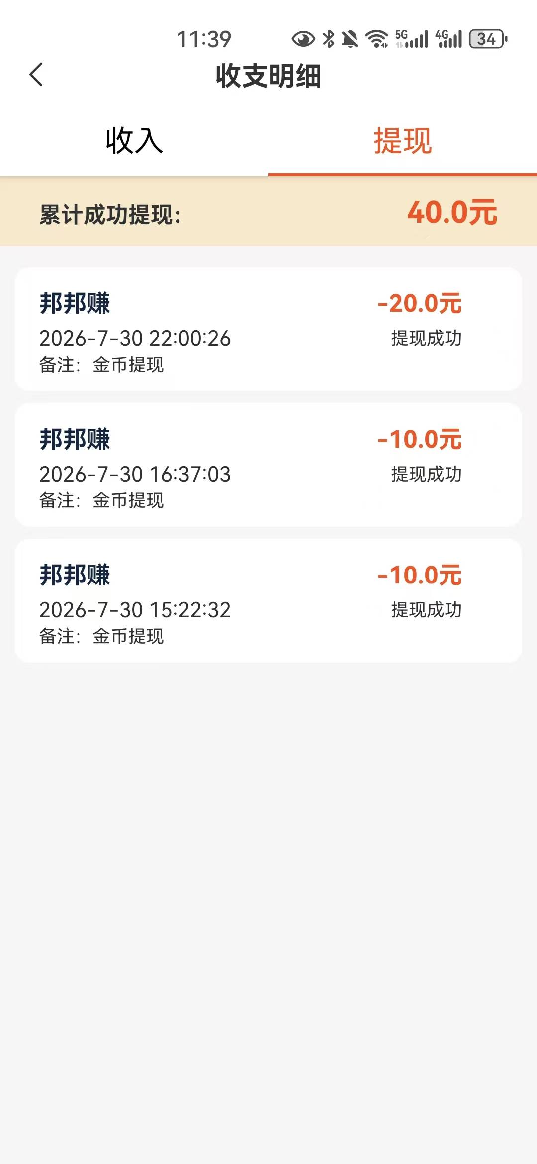 邦邦硬10+3+10+3+20+6=润52

3 / 作者:夜也快8 / 