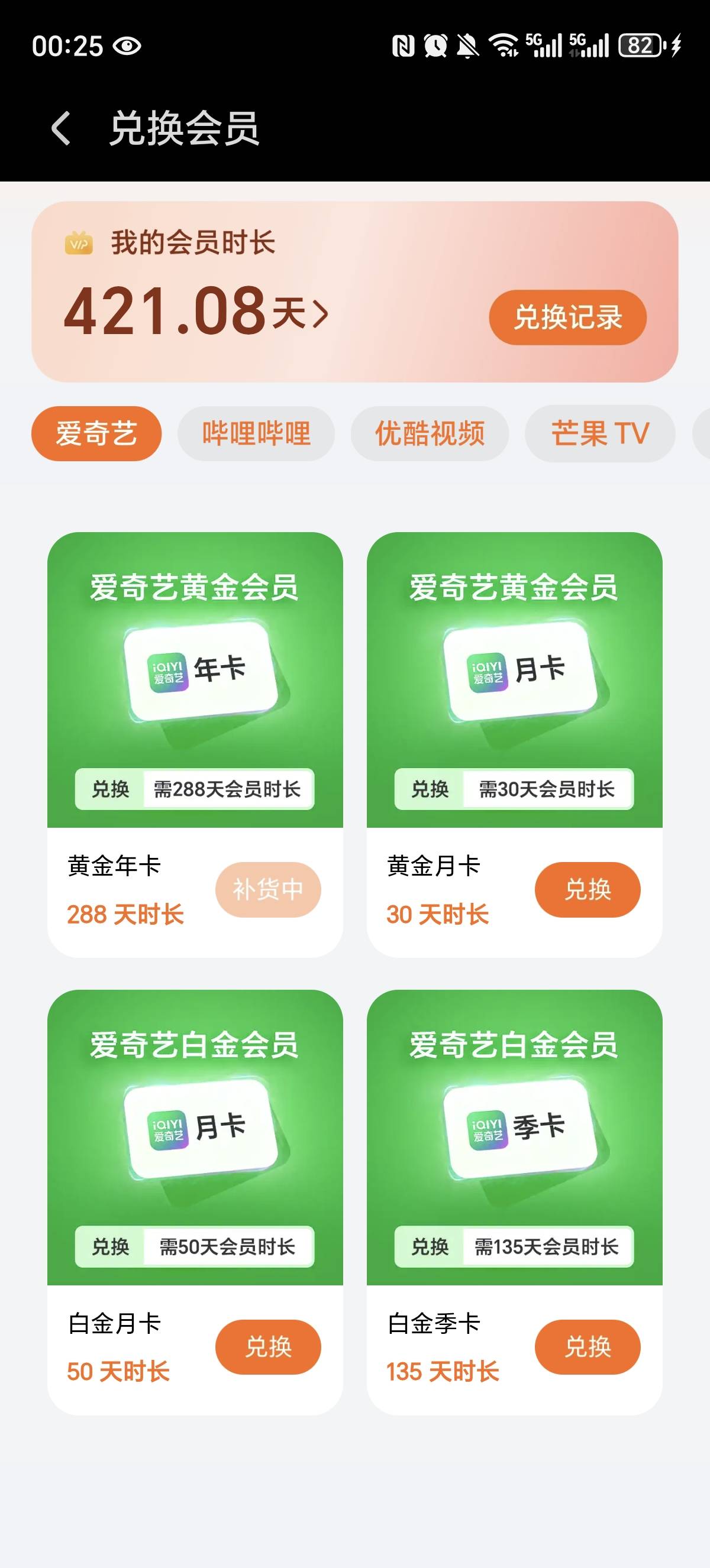 荣耀这个年卡啥时候补货啊，有老哥抢到过吗

97 / 作者:北向南 / 