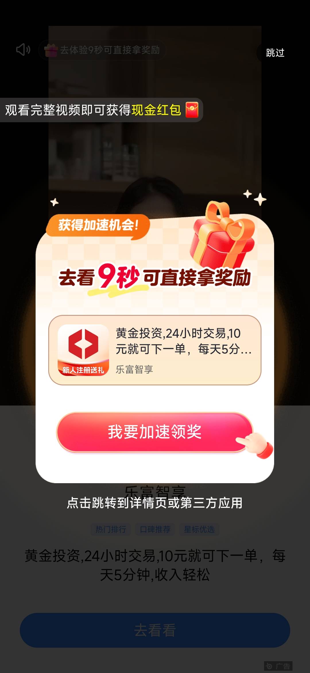平时给0.3-0.4毛的广子，今天下了个投资软件爆了，0.6-0.8一个广子，十分钟不到解决战74 / 作者:开开心心上岸 / 