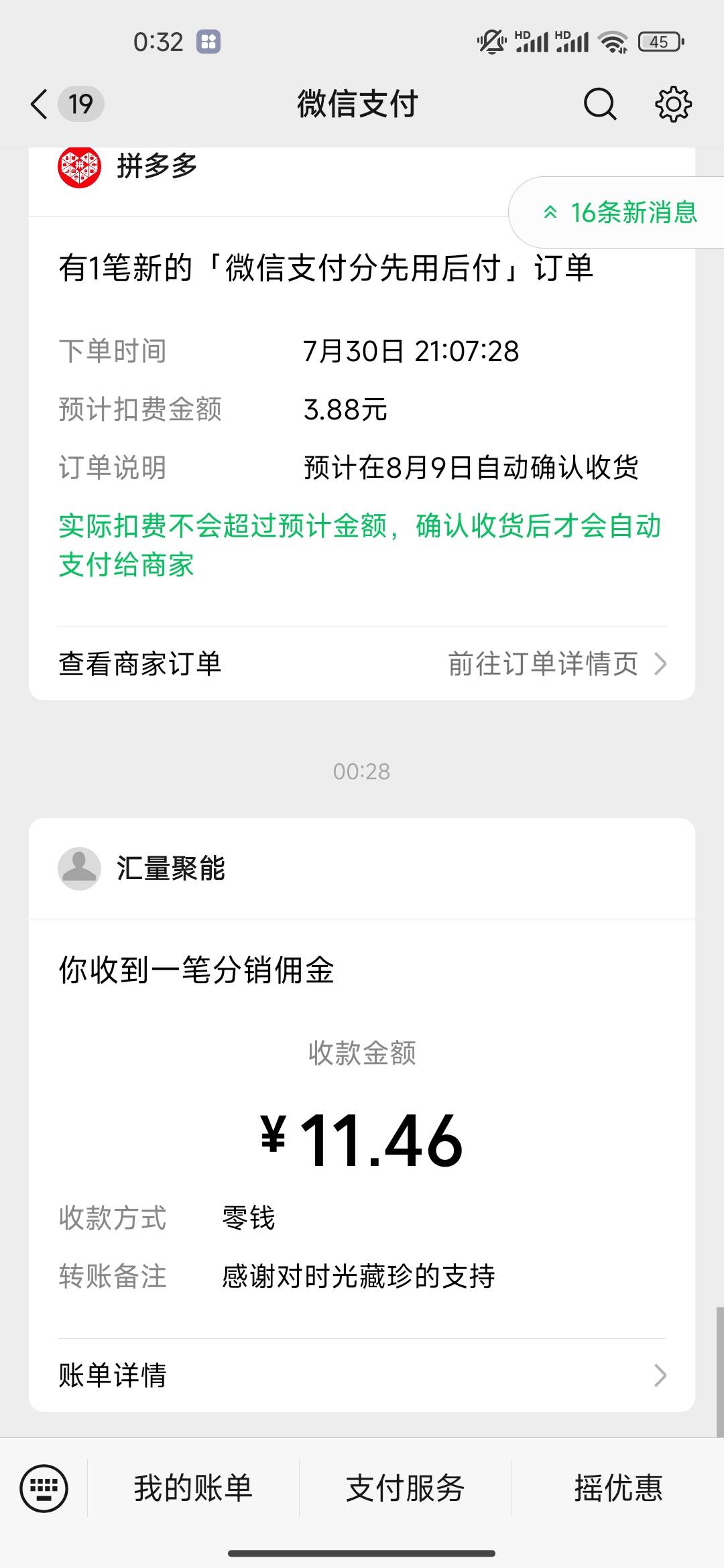 平时给0.3-0.4毛的广子，今天下了个投资软件爆了，0.6-0.8一个广子，十分钟不到解决战33 / 作者:开开心心上岸 / 