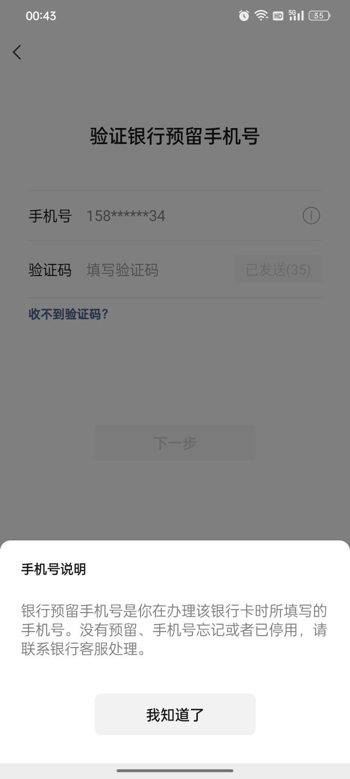 建设银行一类卡，绑不了微信，几十年前的号码了，必须跑银行才能修改预留吗？

76 / 作者:帮我想个昵称吧 / 