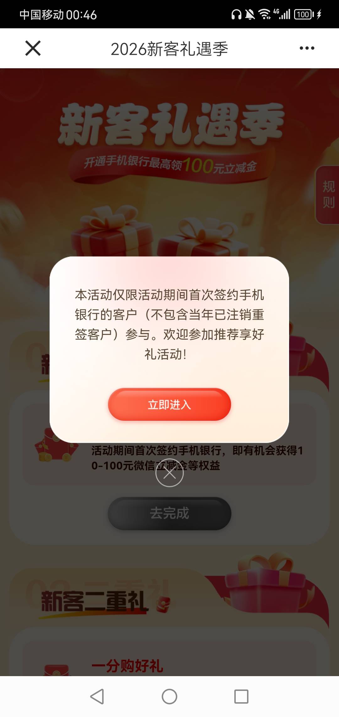 老哥们领到就好了。我开了七八年的卡了，随便点一下就领了。都去看看

61 / 作者:二十八星天牛 / 