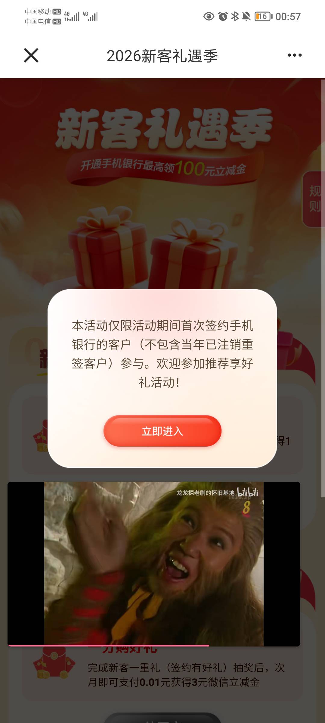 这踏马是人人？我已经一年没用建行了，还是没有

17 / 作者:蛋黄酱 / 