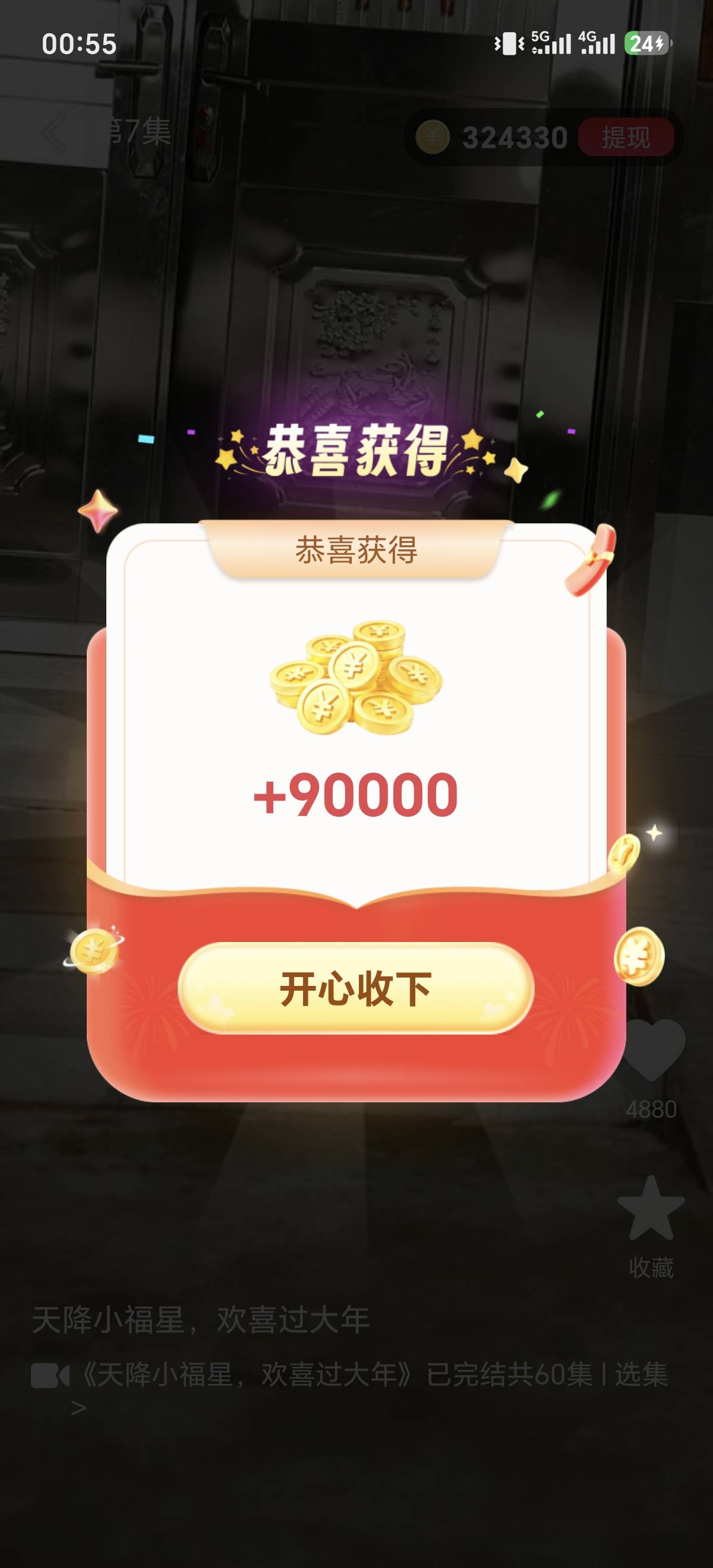 这个软件2个手机都下载，一个给了6块，一个给了11。


46 / 作者:这也可以 / 