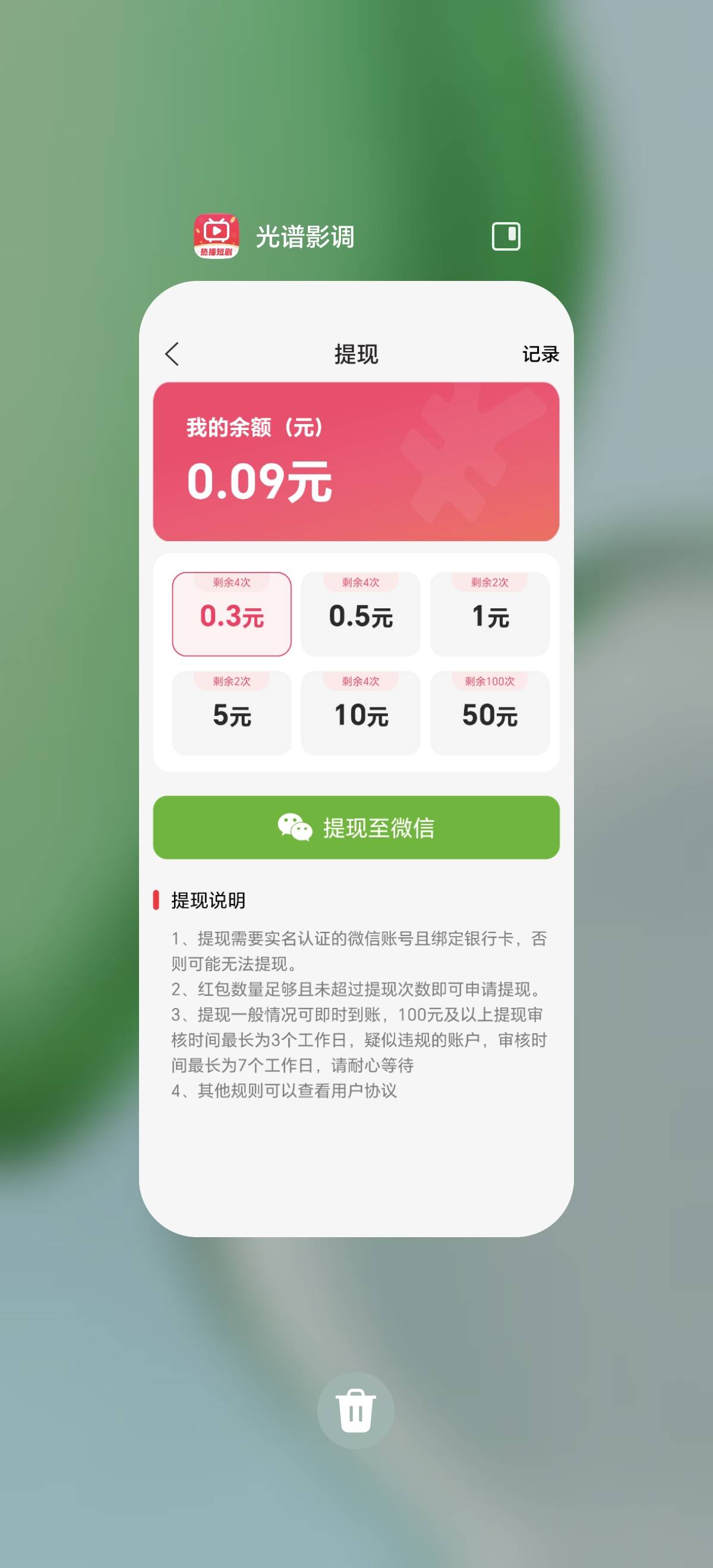 这个软件2个手机都下载，一个给了6块，一个给了11。


37 / 作者:这也可以 / 