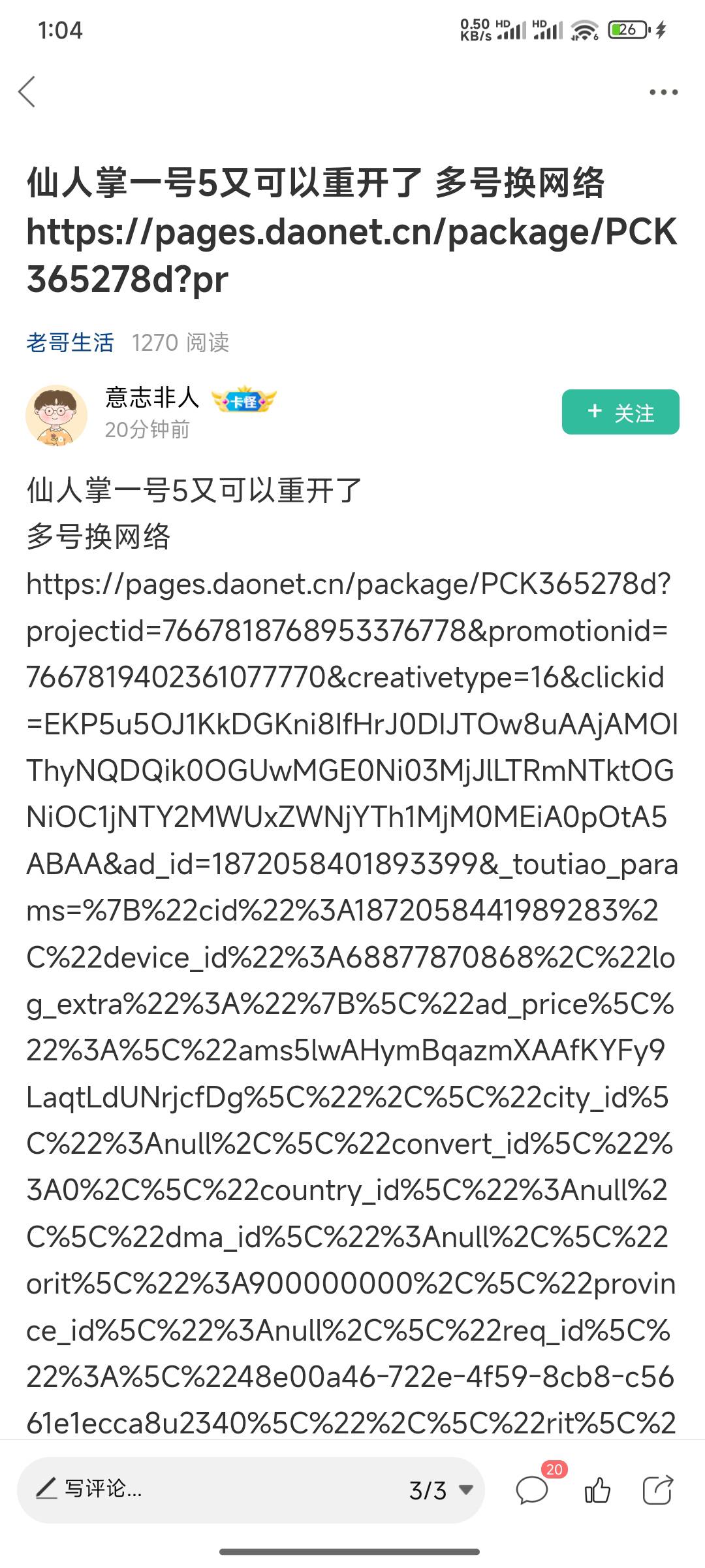 抓紧退款吧。现在退款秒到。


69 / 作者:tired. / 