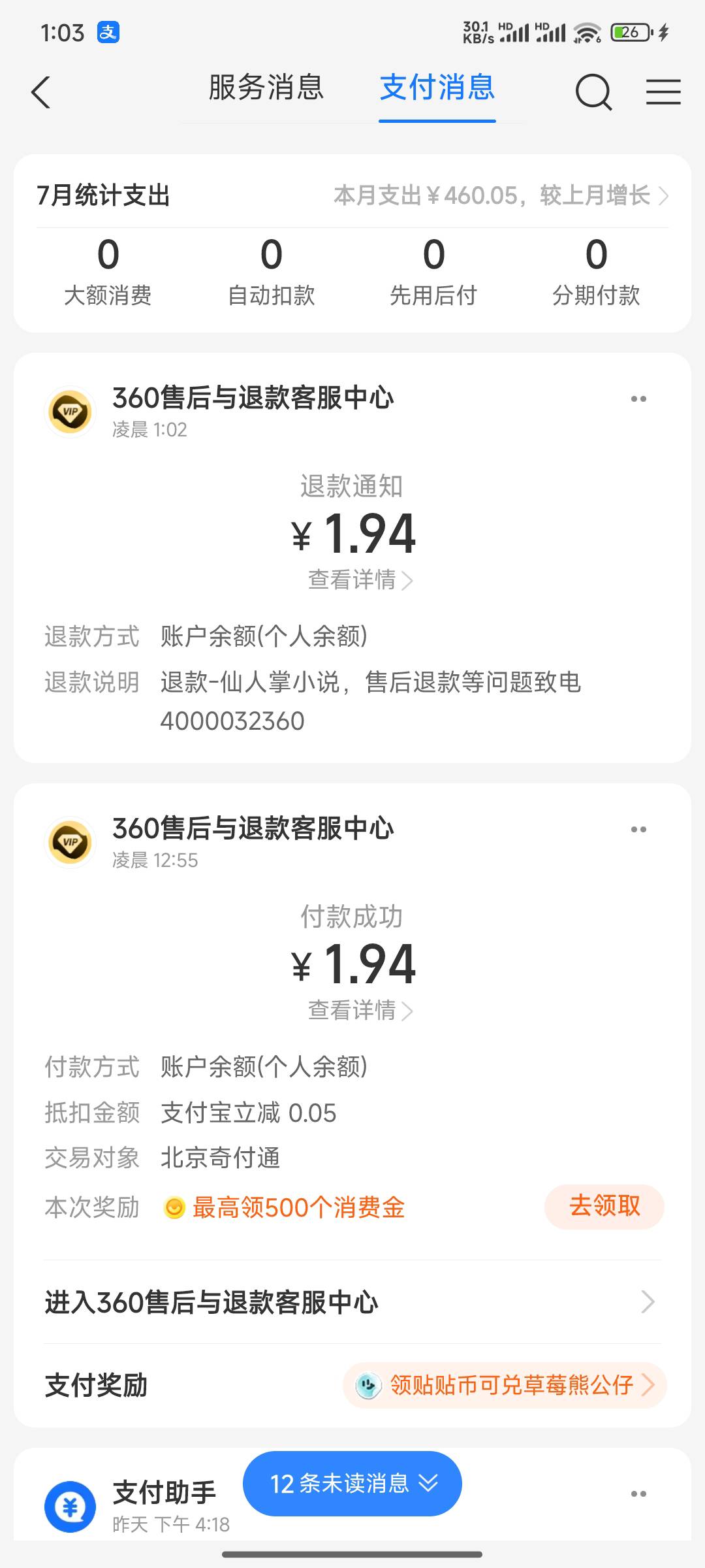 抓紧退款吧。现在退款秒到。


9 / 作者:tired. / 