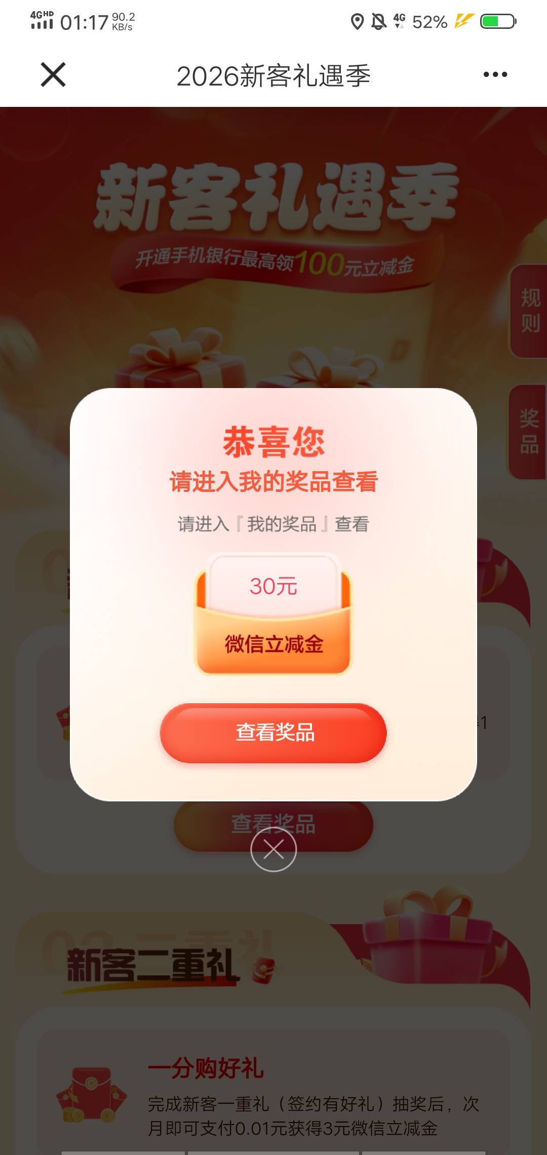 ？？？为什么有啊，我都能领的？我都没抱希望

85 / 作者:小辉灬 / 