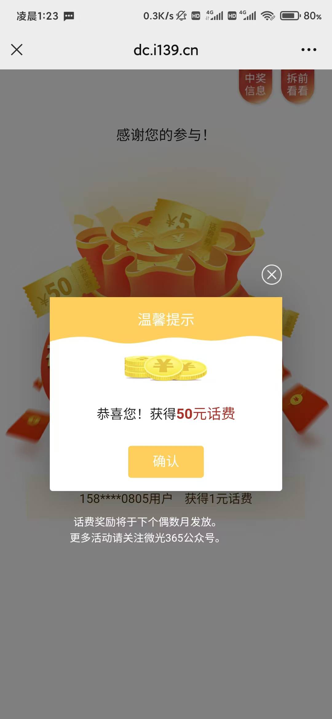 老哥们，这个能不能到账？

10 / 作者:盐枝柚梨 / 