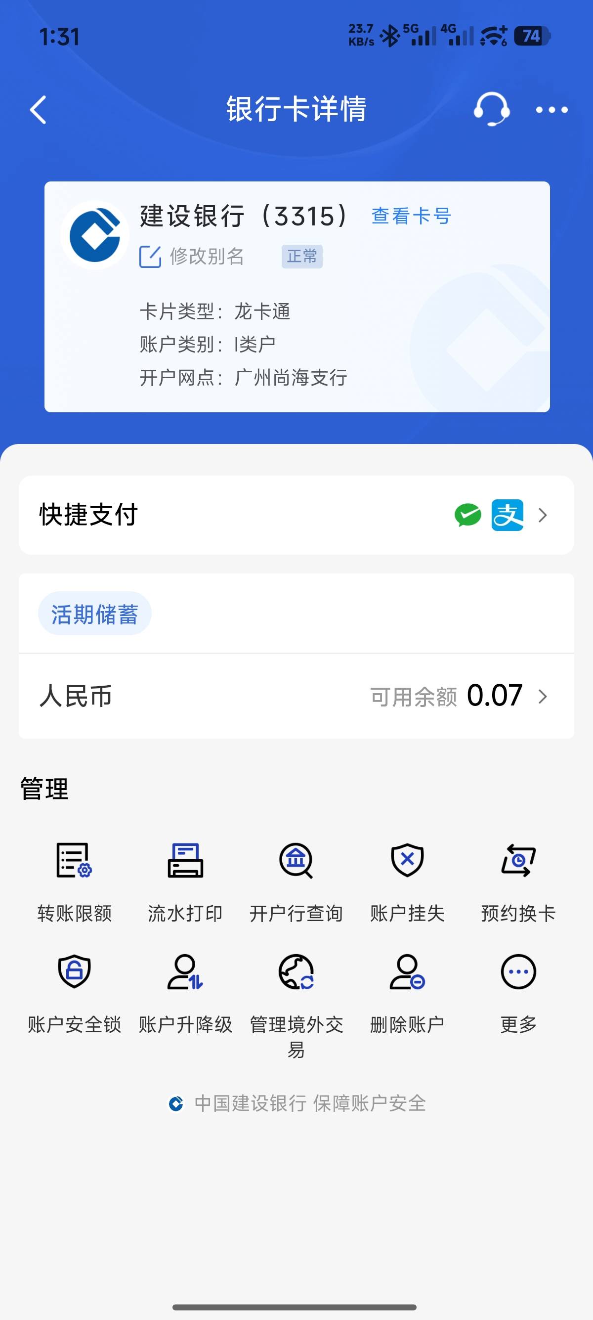 谁再说建行领不到都是有一类的全部拿出去斩了


94 / 作者:诸葛亮晶晶 / 