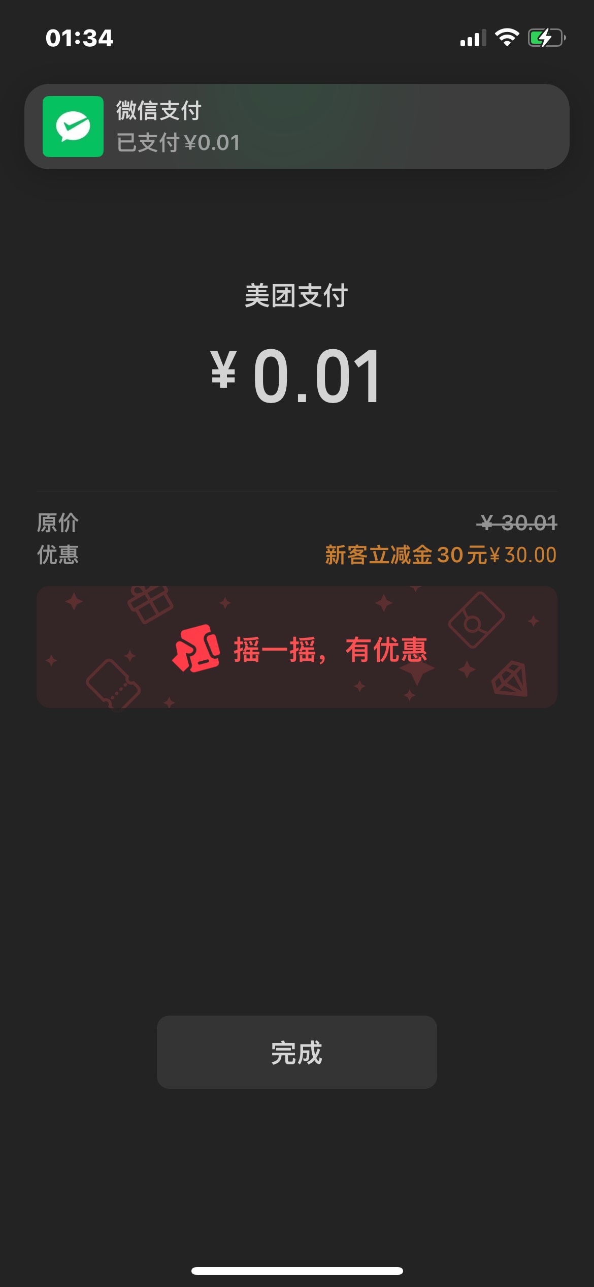 第一个发建行的老哥应该加精，应该实体卡的都有，建行app首页搜新客，直接就领了

82 / 作者:dtu / 