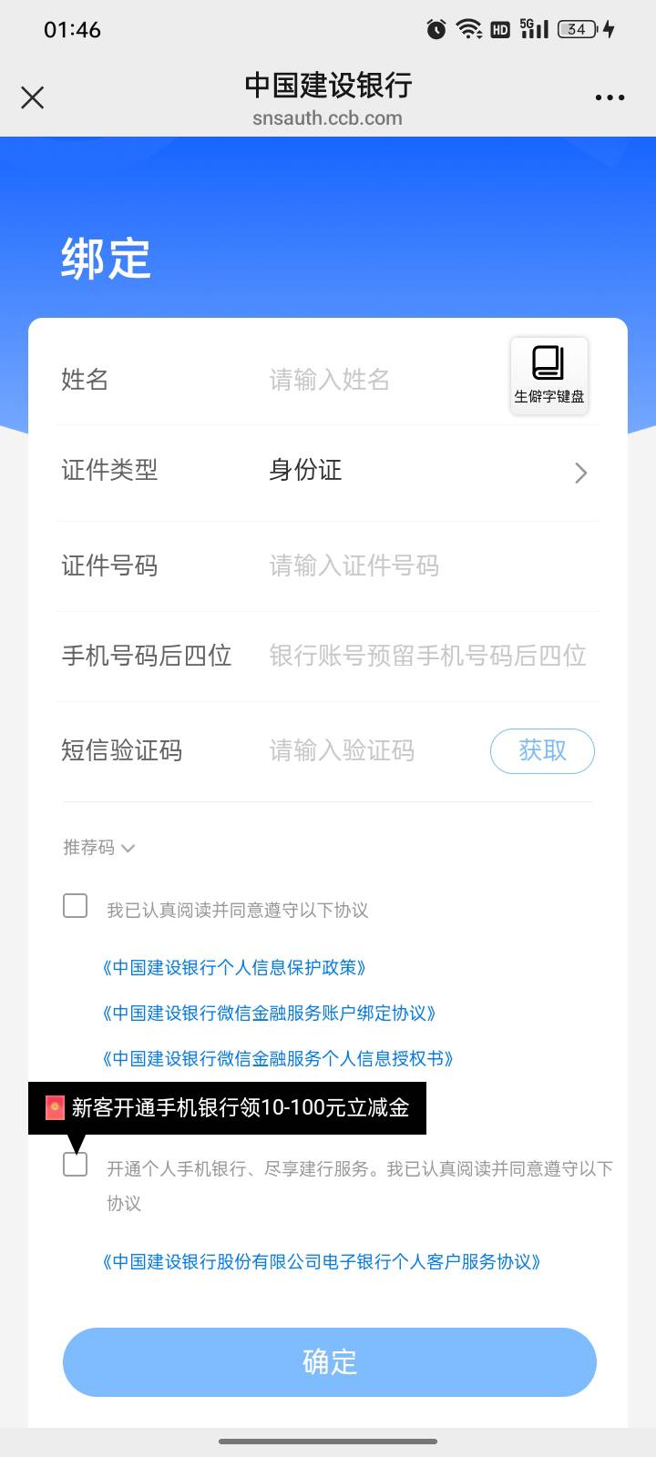公众号，账户查询！

36 / 作者:帮我想个昵称吧 / 
