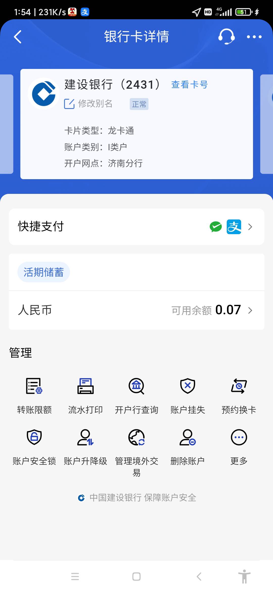 谁再说建行领不到都是有一类的全部拿出去斩了


62 / 作者:冷雨惊梦 / 