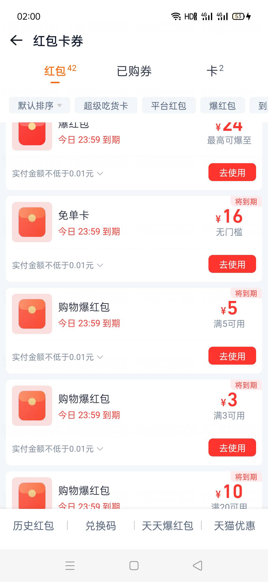 淘宝闪购整了个16无门槛的红包，也算是省点钱吧，明天午饭算有了

27 / 作者:好烦gh / 
