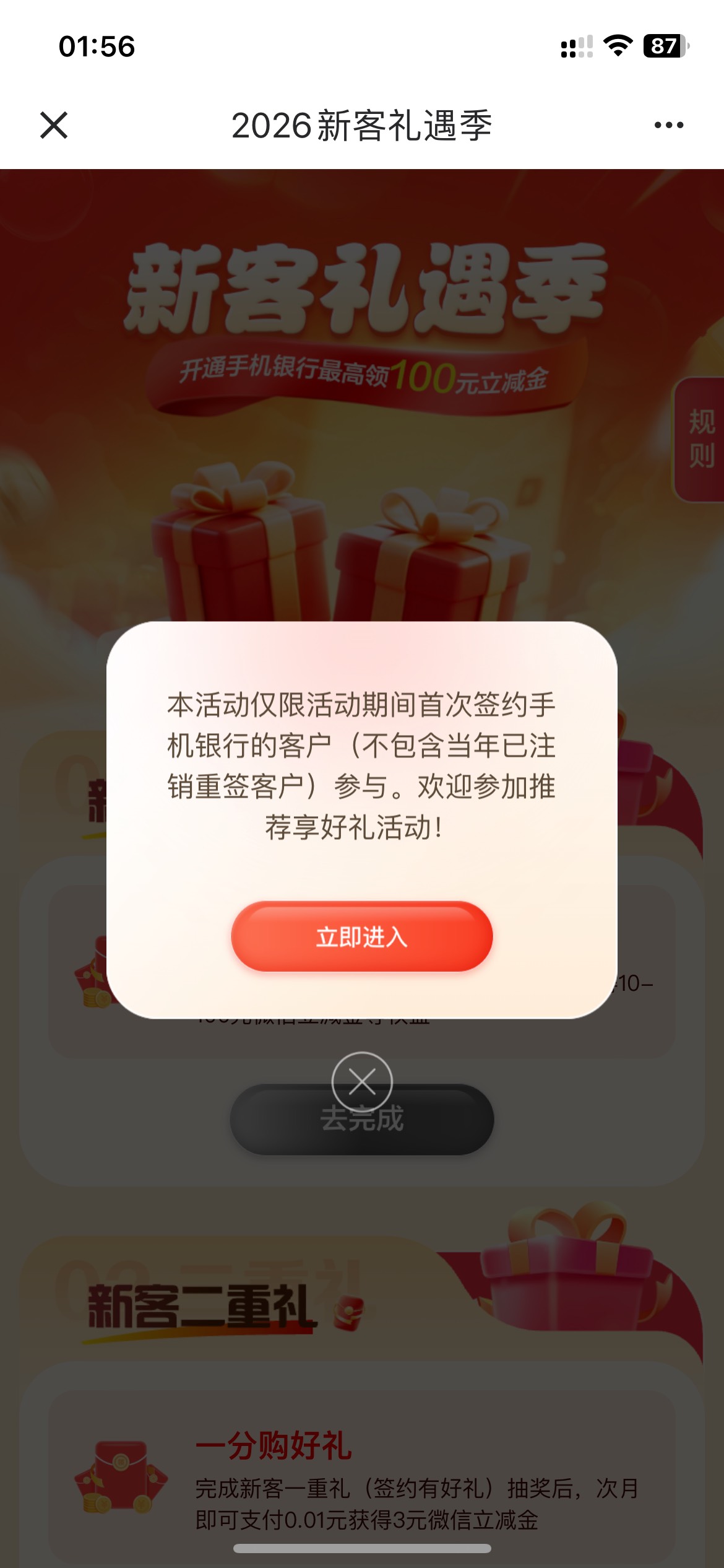 打飞坤晕过去了，刚醒，不是说人人吗？怎么我又不是人了？

89 / 作者:卡农韩立 / 