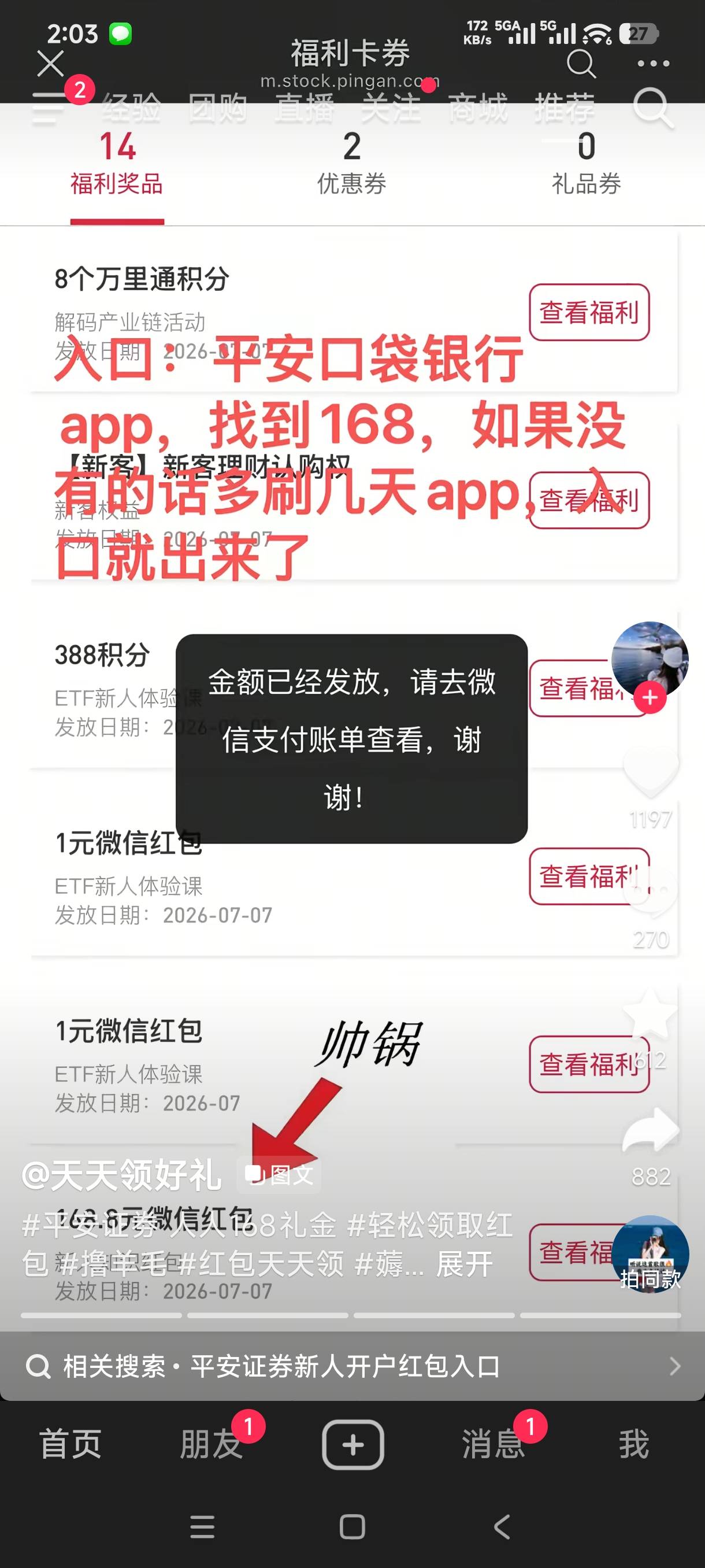 抖音都开始教人薅羊毛了老哥们要饿死了

57 / 作者:阿狸酱紫啊 / 