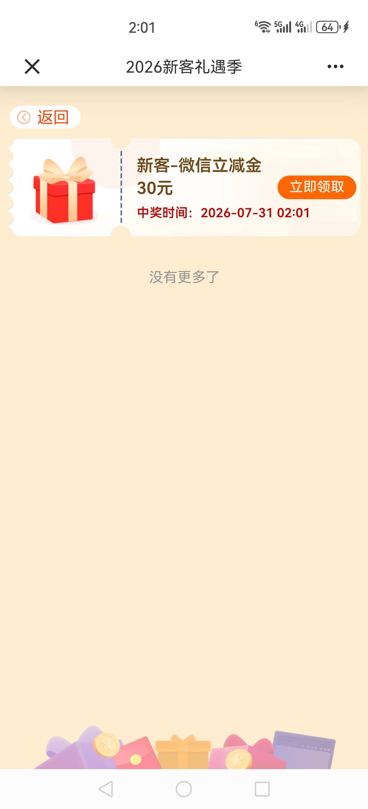 起来上厕所领了30，继续睡觉老哥们加油

68 / 作者:再坏能有多坏 / 